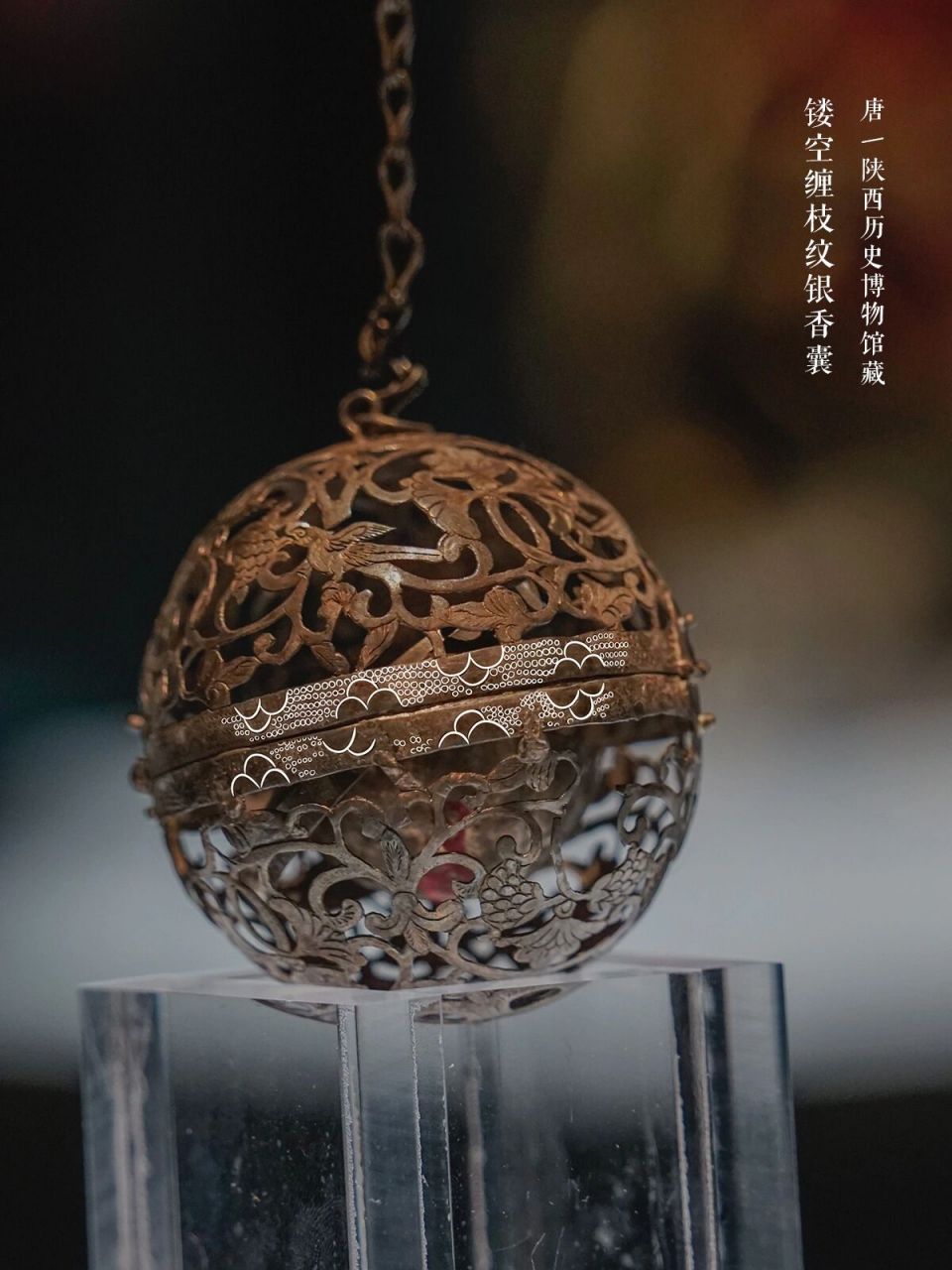 唐银香囊,不仅好看还有令人叹绝的高科技!