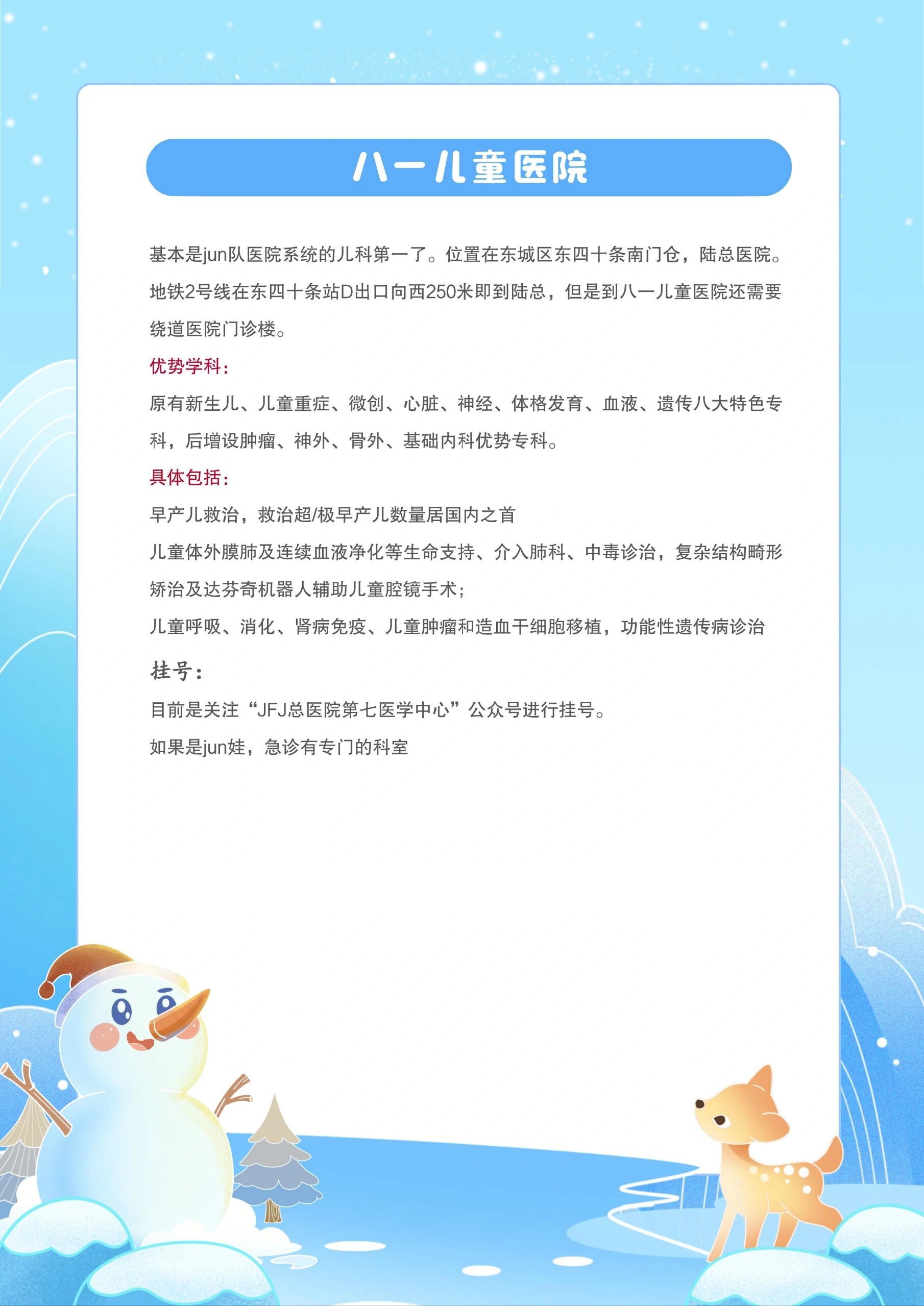 北京儿童医院挂号预约流程,北京儿童医院挂号指南 北京儿童医院挂号预约流程,北京儿童医院挂号指南