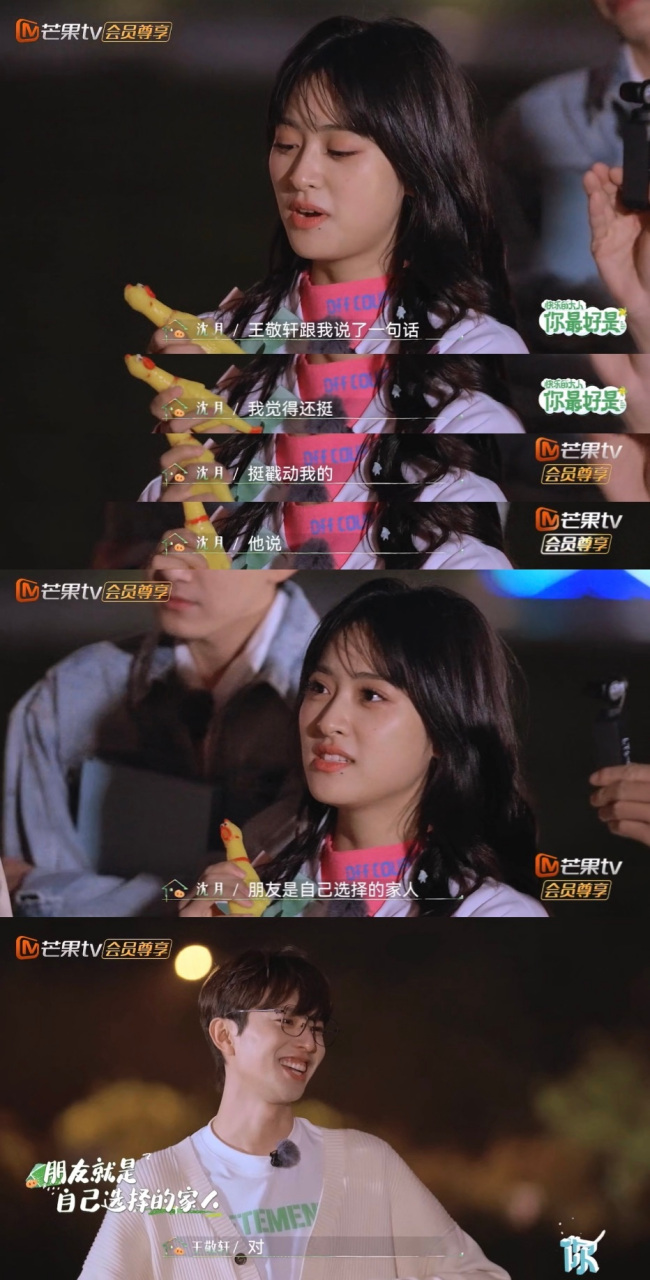 "朋友是自己选择的家人"91   沈月 同性之间就一定是纯友谊吗