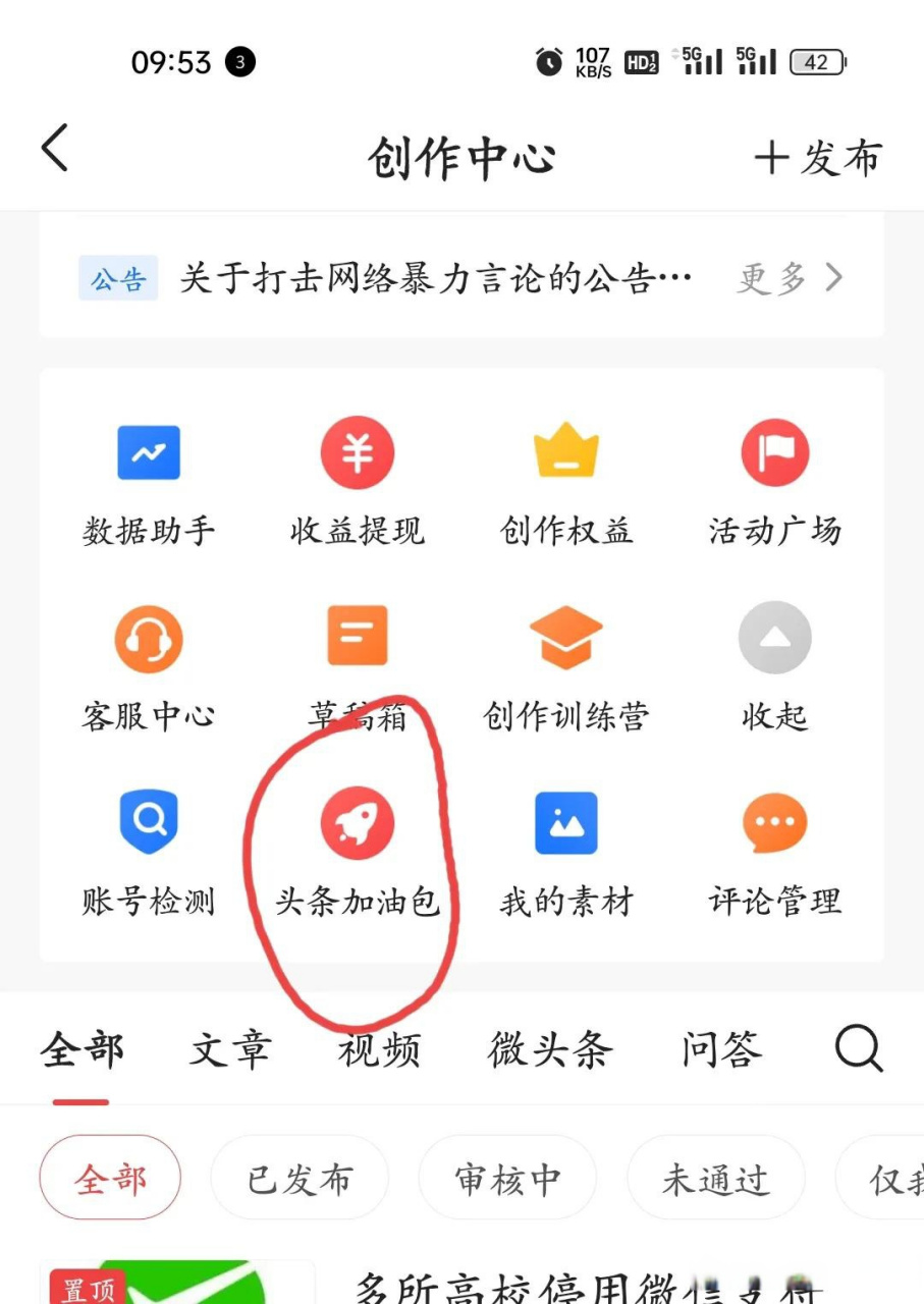 头条账号注册用流量卡有影响吗(今日头条流量是跟手机号走还是需要登录账号)