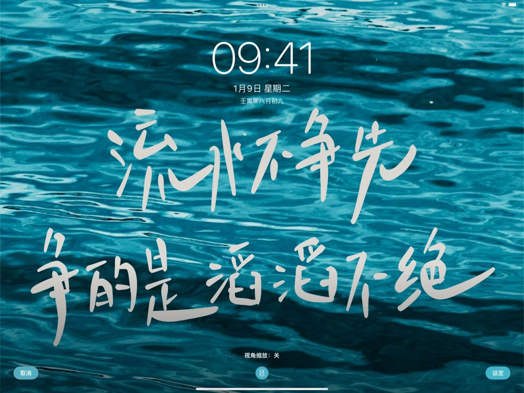 流水不争先 争的是滔滔不绝!