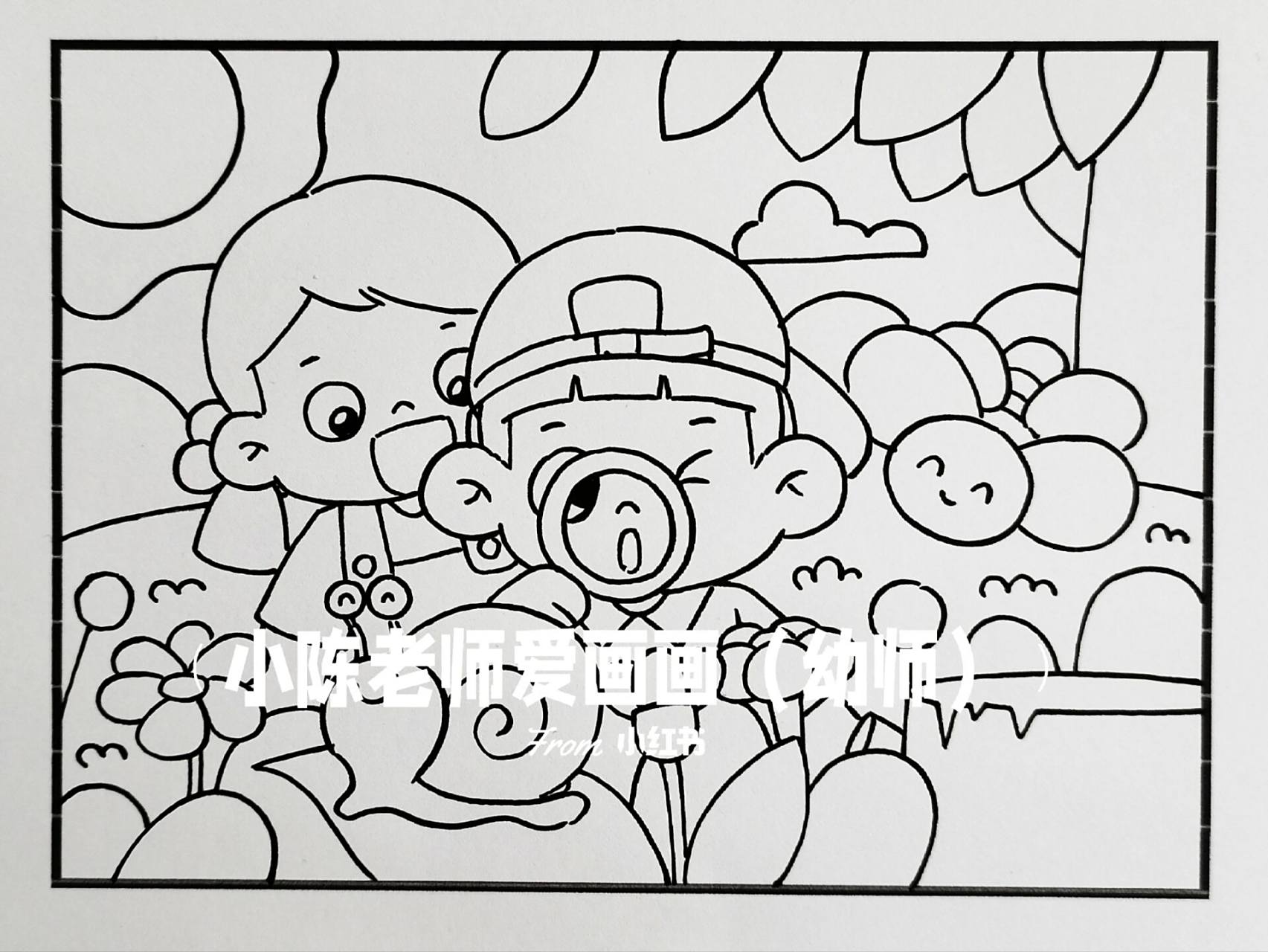 【教招常见主题画】探索自然 探索大自然 观察昆虫 春游 探险