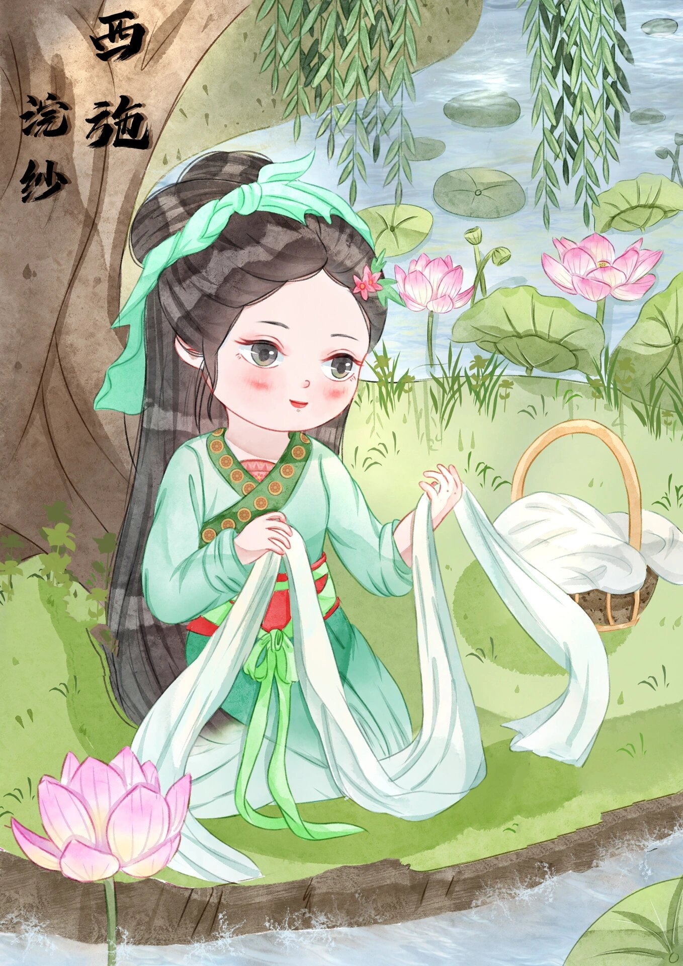 中国古代四大美女-西施浣纱