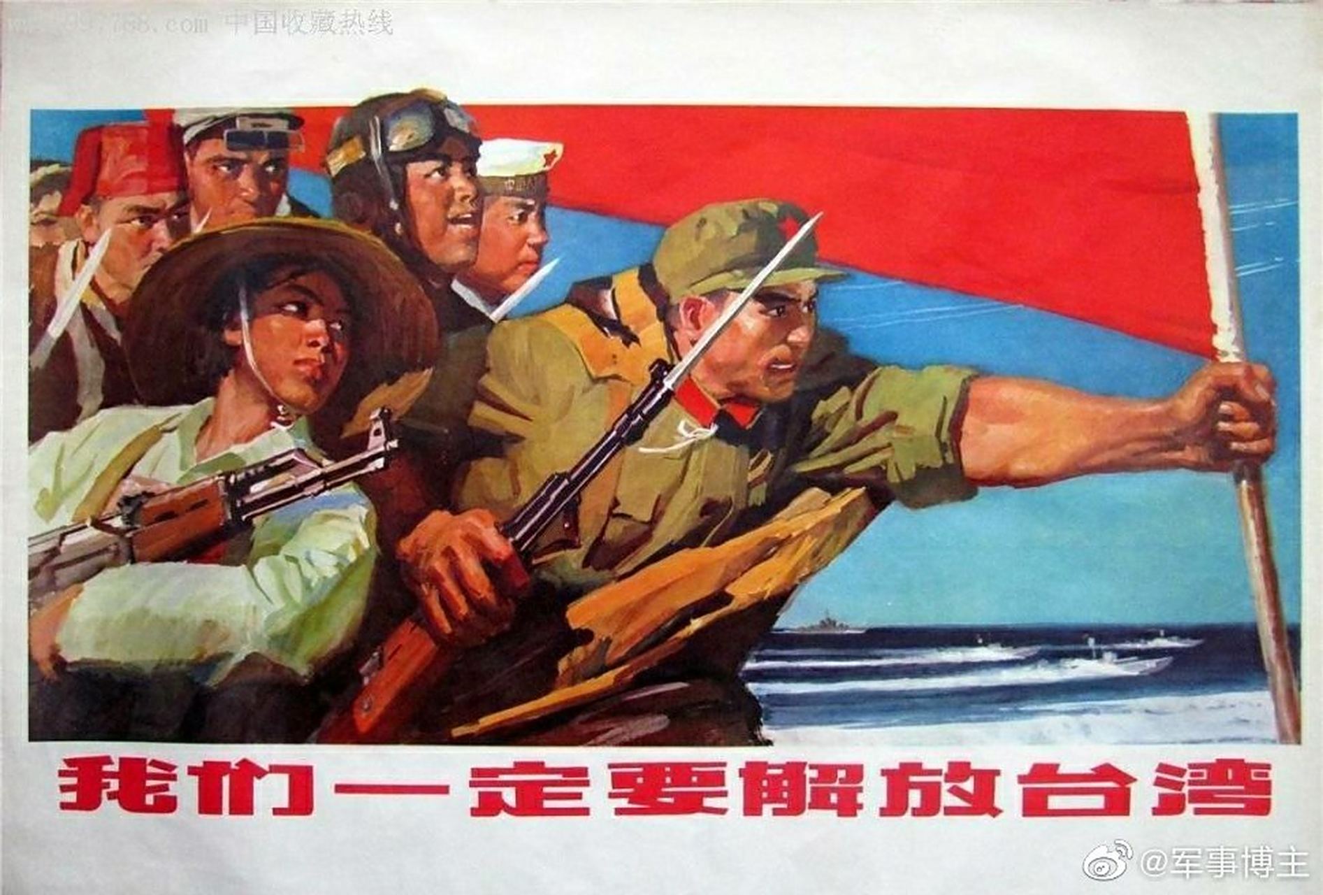 我们一定要完成解放台湾统一祖国的神圣事业![拳头][拳头][拳头]
