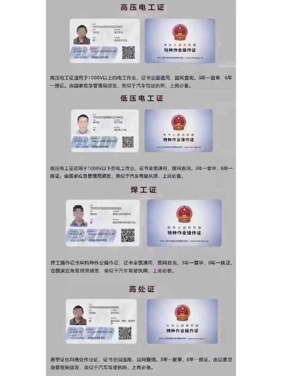 安监局特种工证书怎么查询 1,打开电脑百度搜索,在搜索栏输入"安监局"