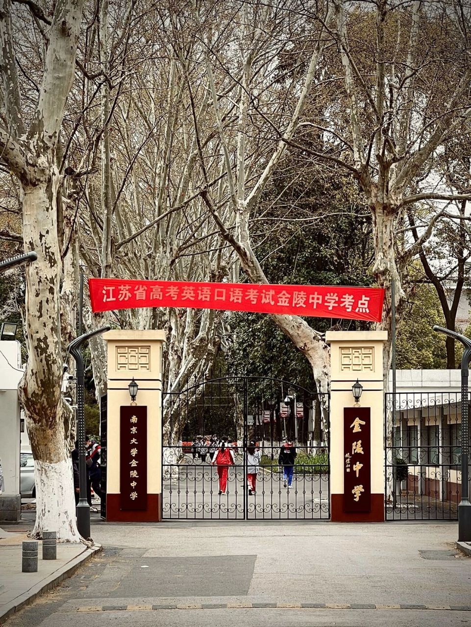 南京高中|金陵中学 南京金陵中学创建于1888年,130多年的办学历程中