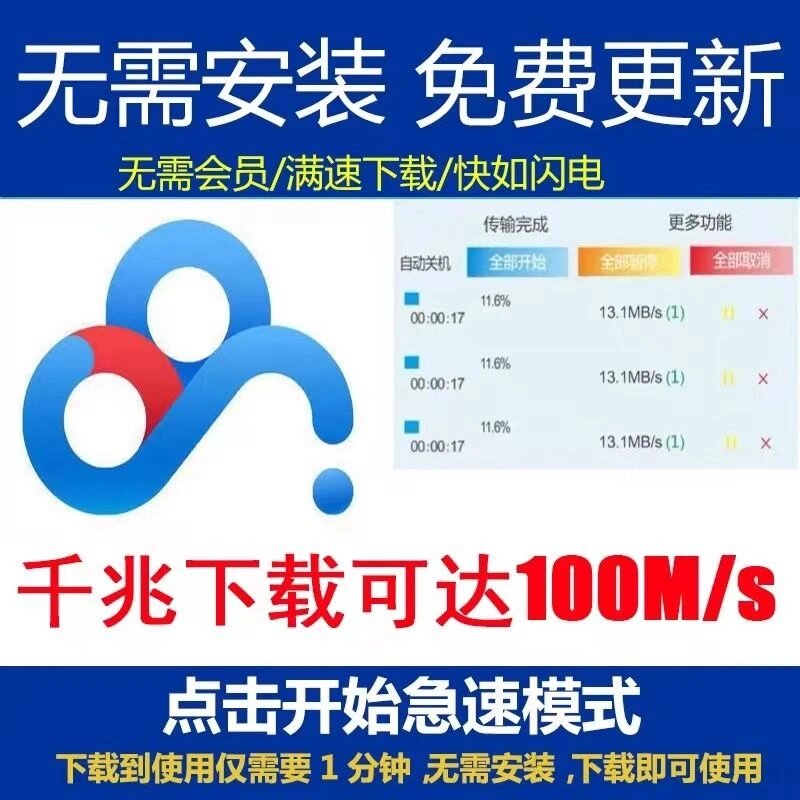 百度网盘限速 - 百度网盘限速吗 百度网盘限速 - 百度网盘限速吗