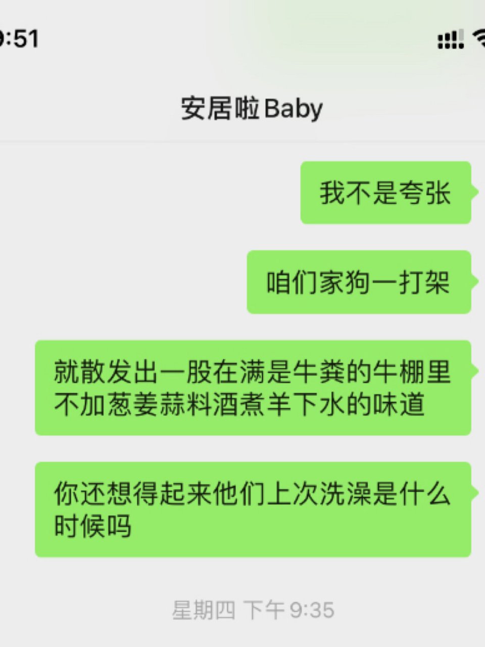 养大狗的女生聊天记录图片