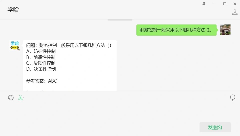 关于学习通答案查询电脑端的信息