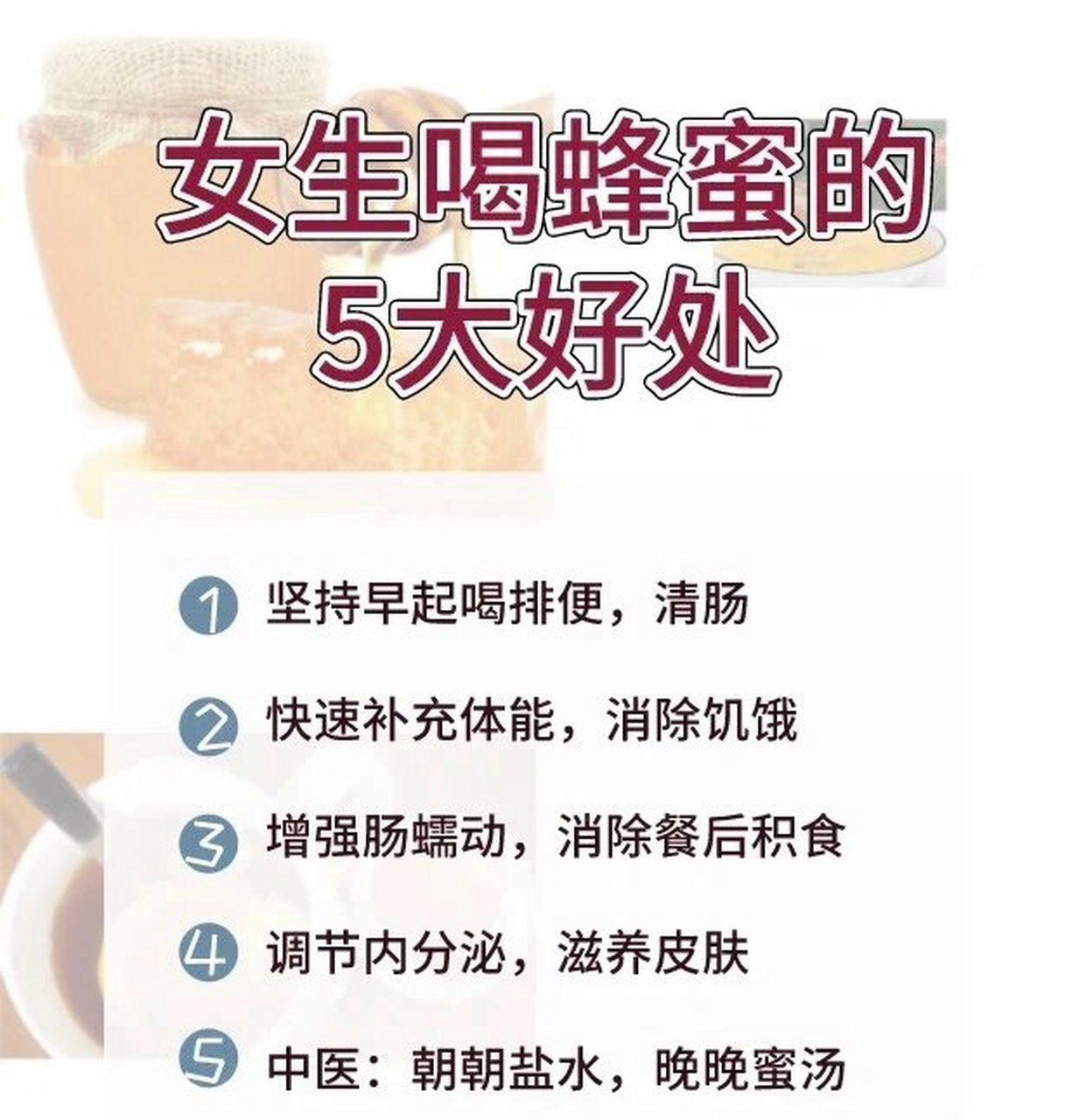 女性长期吃蜂蜜(女性长期吃蜂蜜的变化)