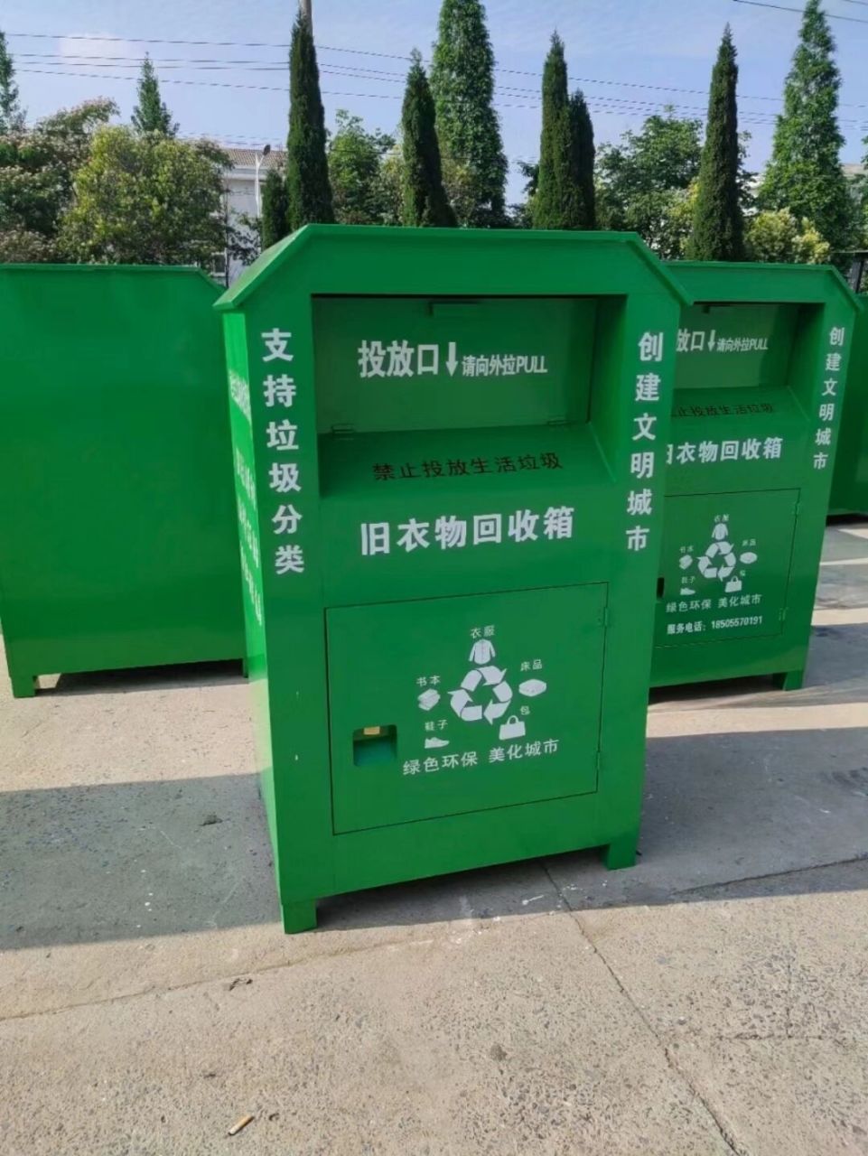 旧衣回收箱爱心回收箱可回收物箱可收回垃圾 旧衣回收箱爱心回收箱可