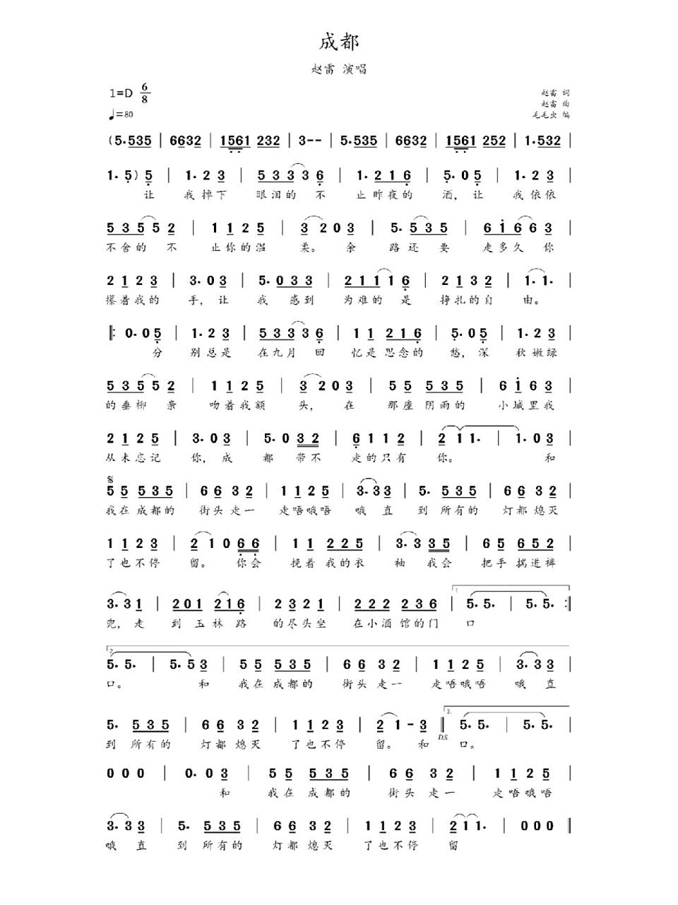 赵雷的歌曲(画一个月亮是赵雷的歌曲)