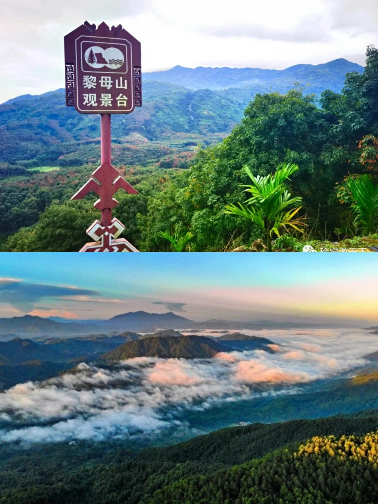 琼中黎母山寺庙简介图片