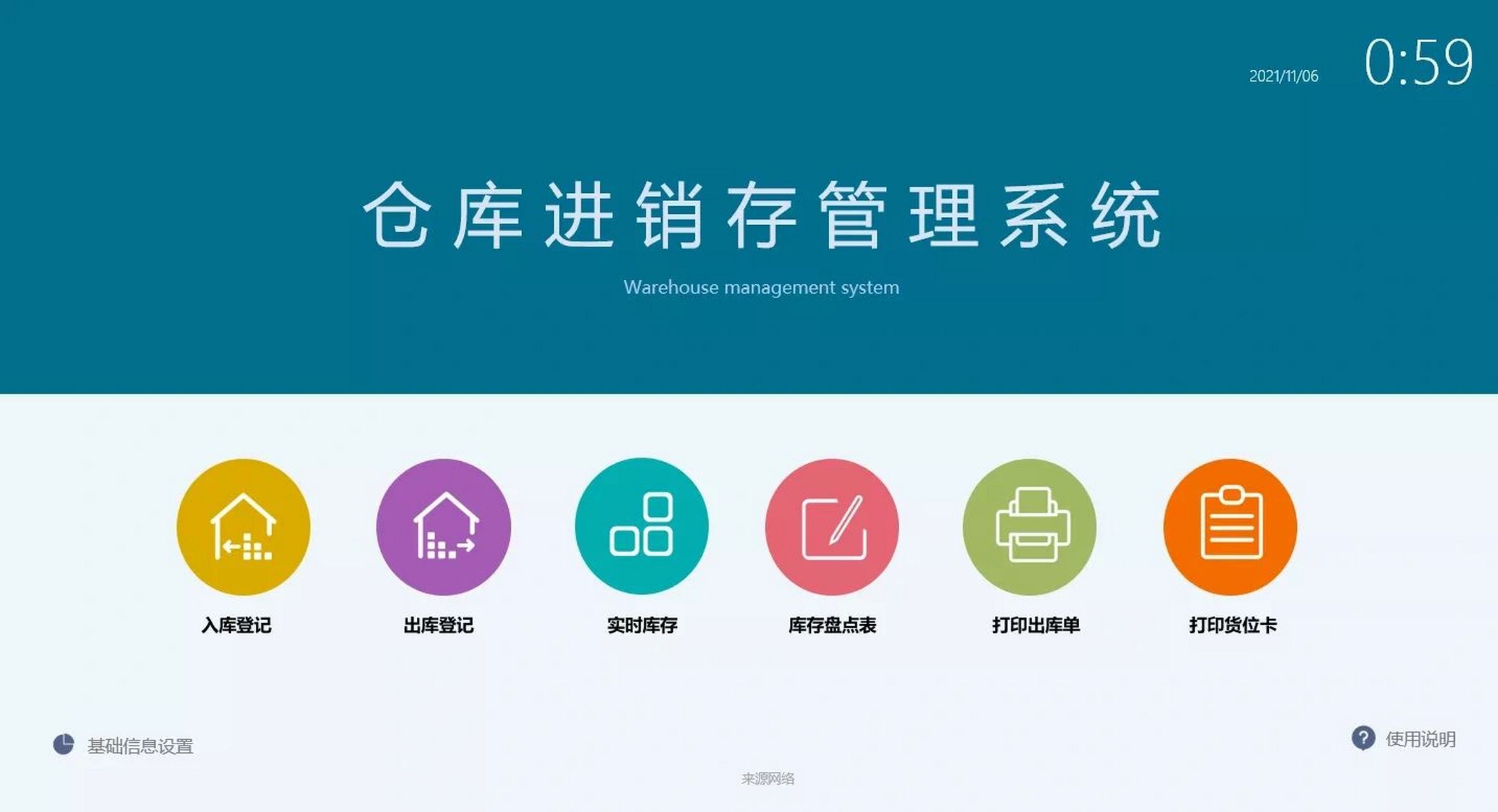 用excel制作进销存管理系统,活该月入上万 excel疫情物资进销存管理