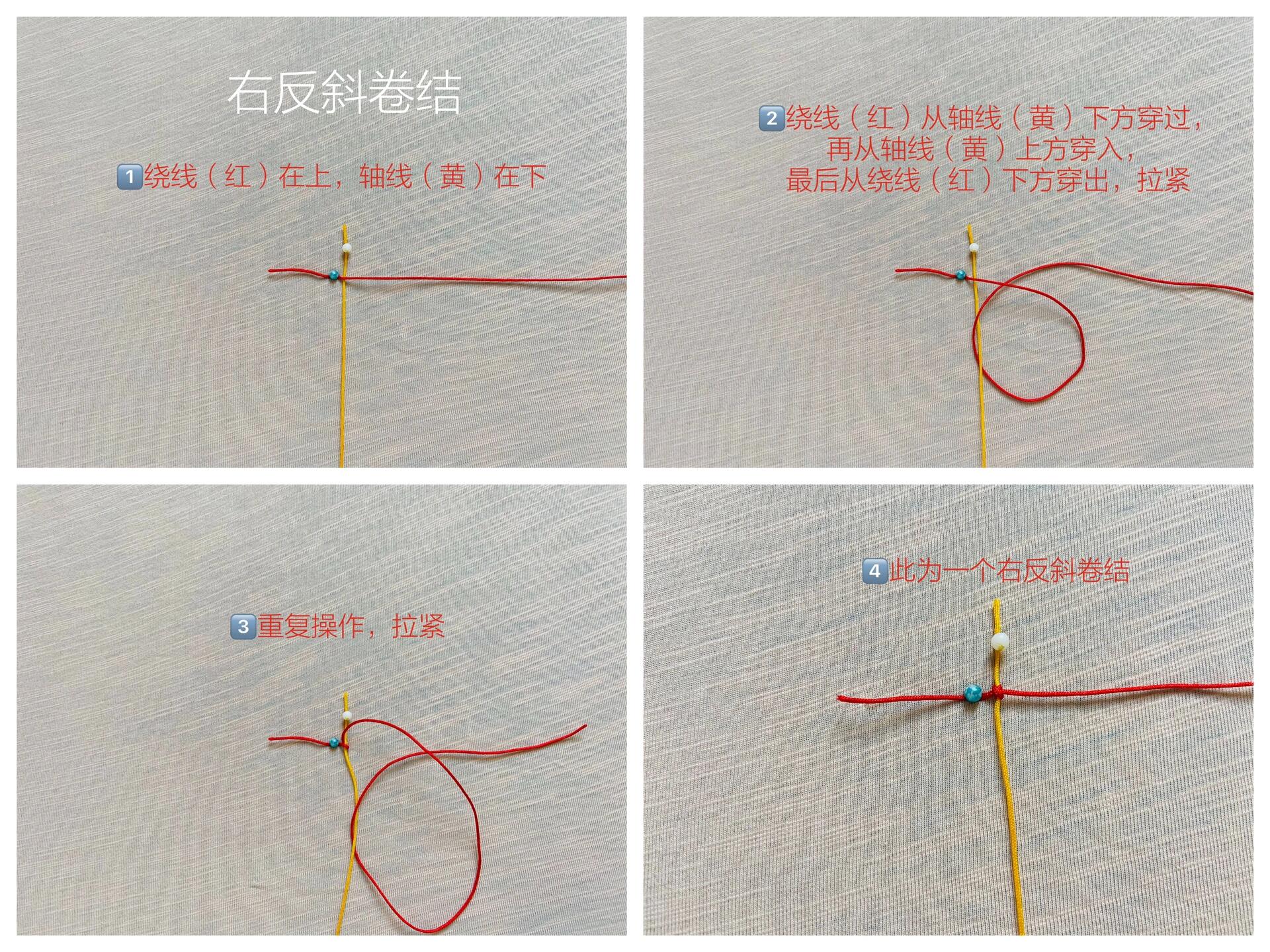 斜卷结图文教程来咯