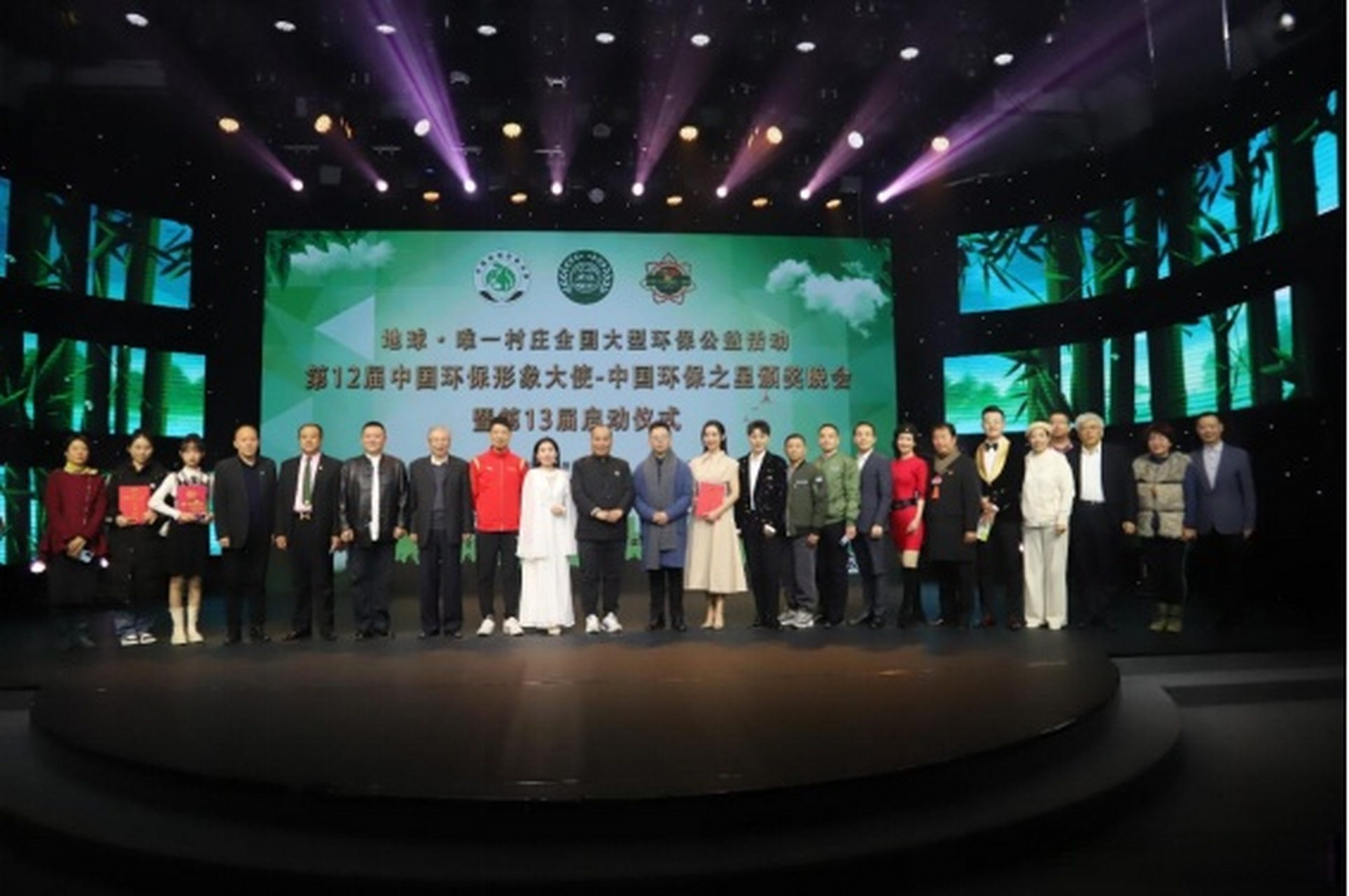 绿会共同举办第13届中国环保形象大使选拔启动仪式在京举行〡用文化