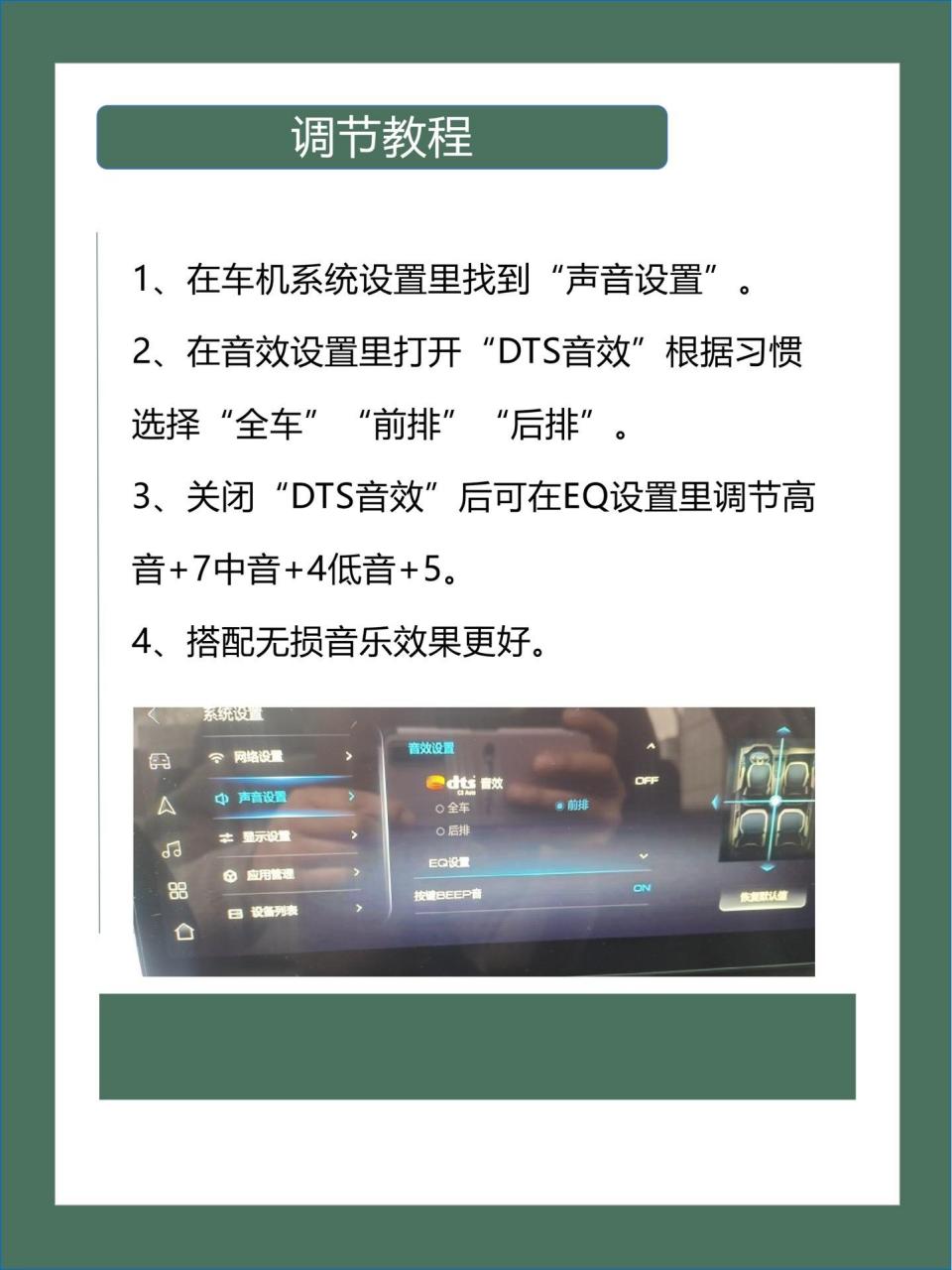 哈弗h6运动版音响图解图片