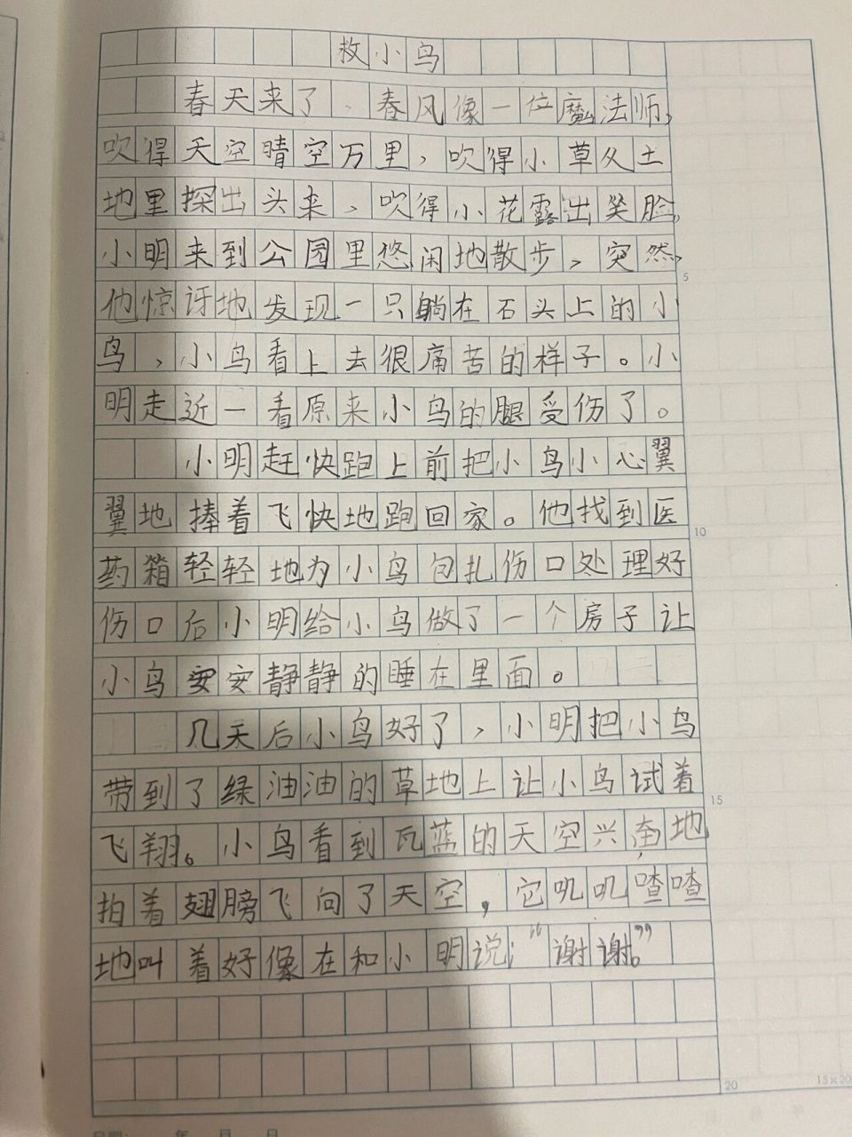 二年级练习看图写话救小鸟 今天让孩子练习了一篇补充看图写话,先自己