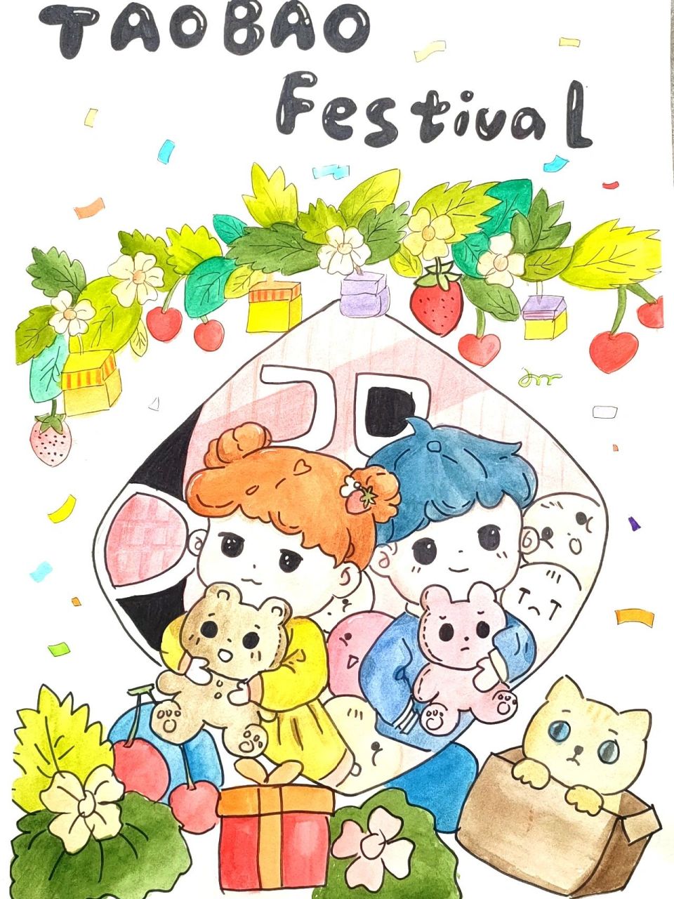 校园淘宝节海报作品 淘宝节海报