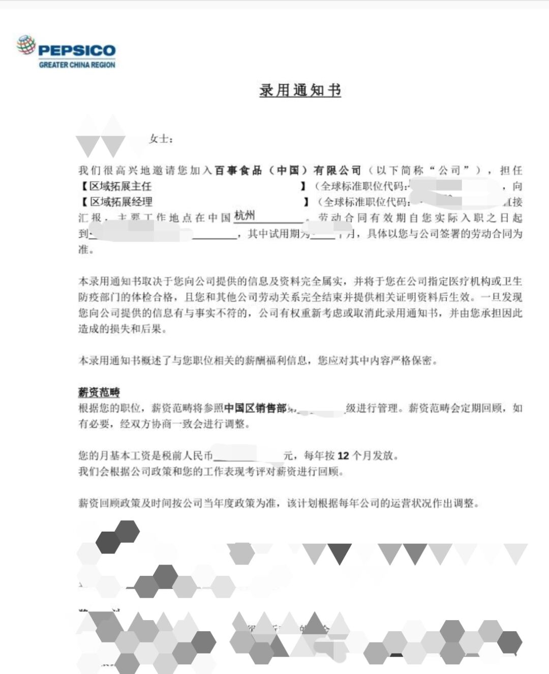 4月实习结束回到家中 4月底进大厂录取offer公司录取offer后转正是不