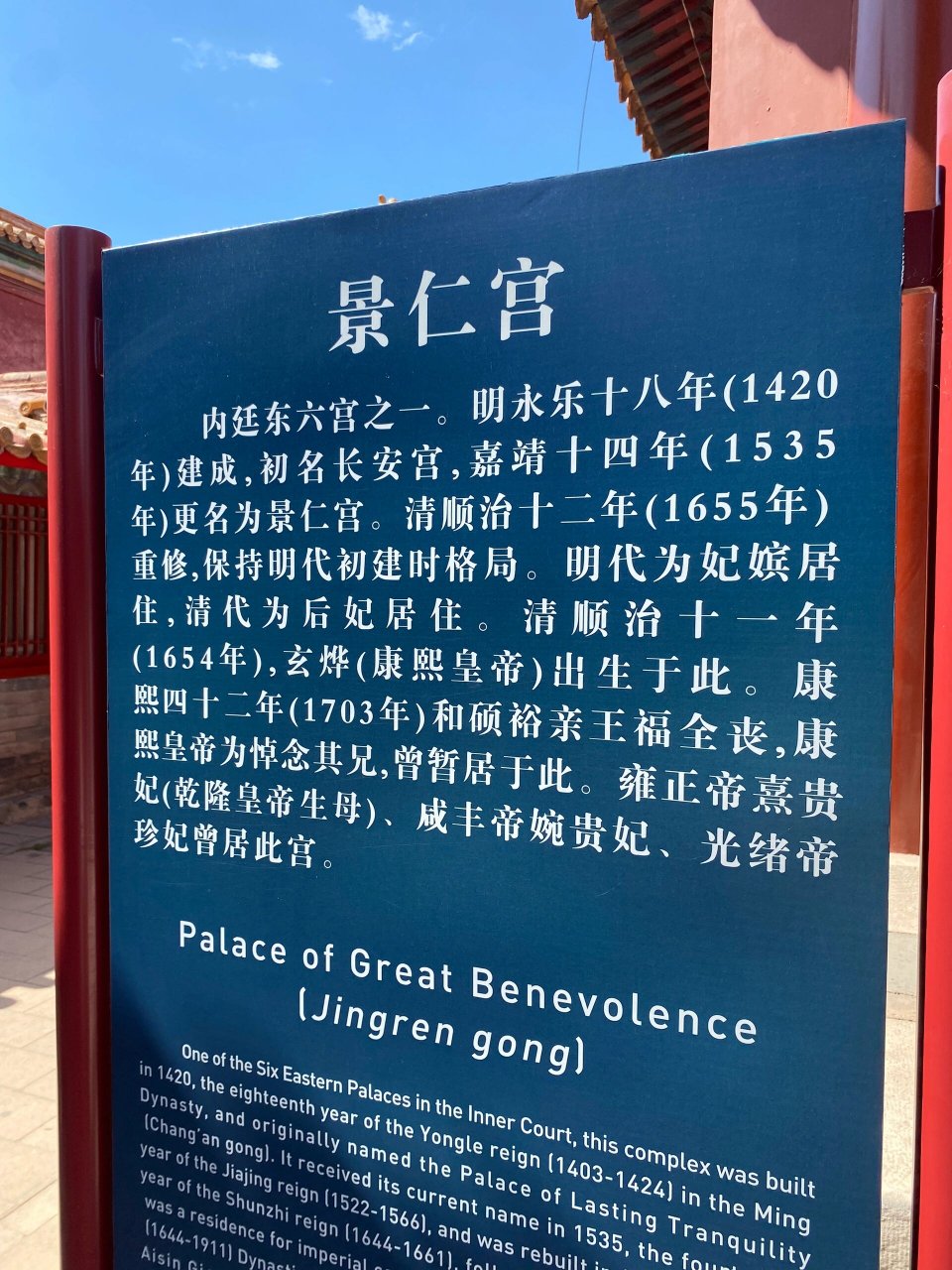 原来住景仁宫的是熹贵妃