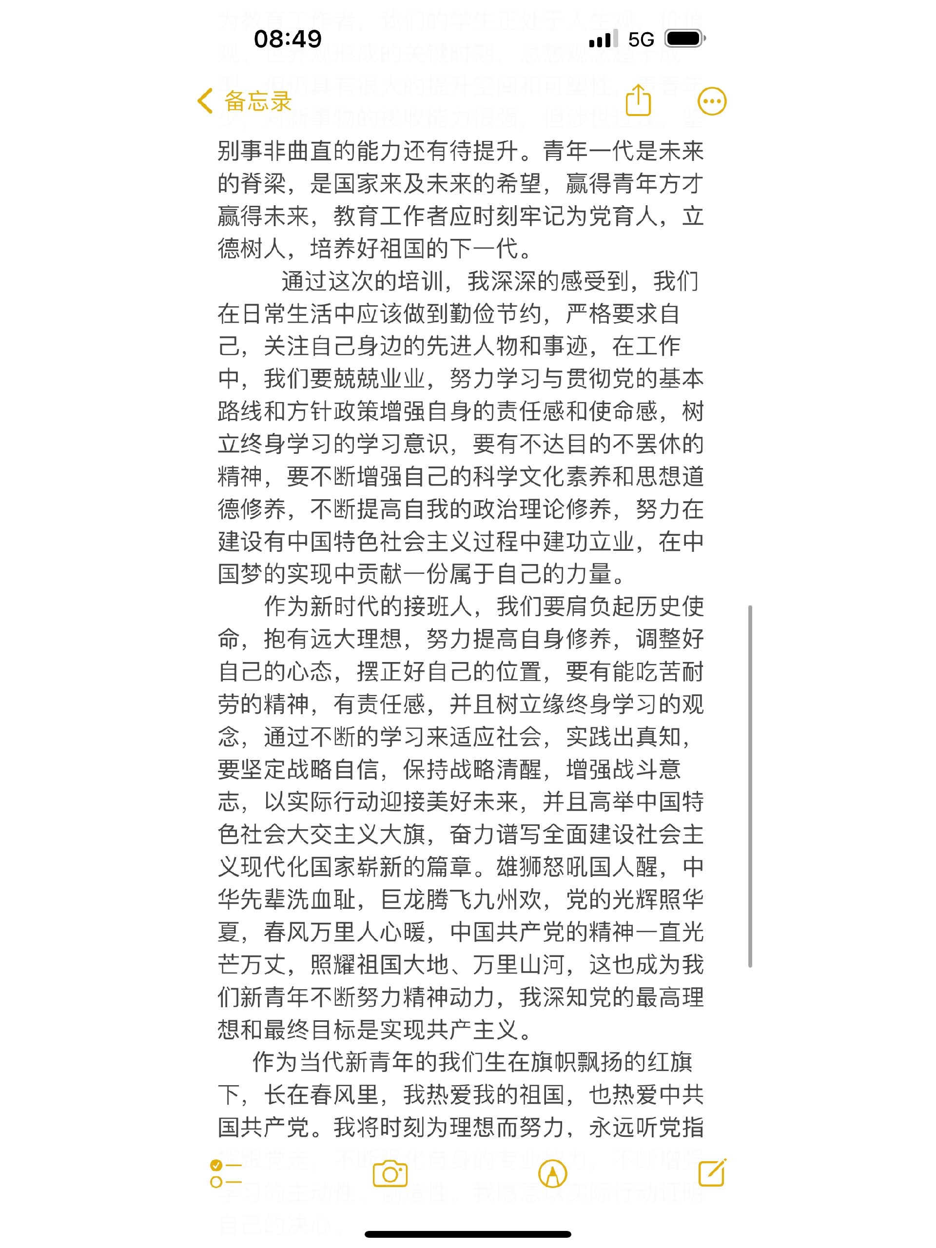 党员心得体会格式图片图片