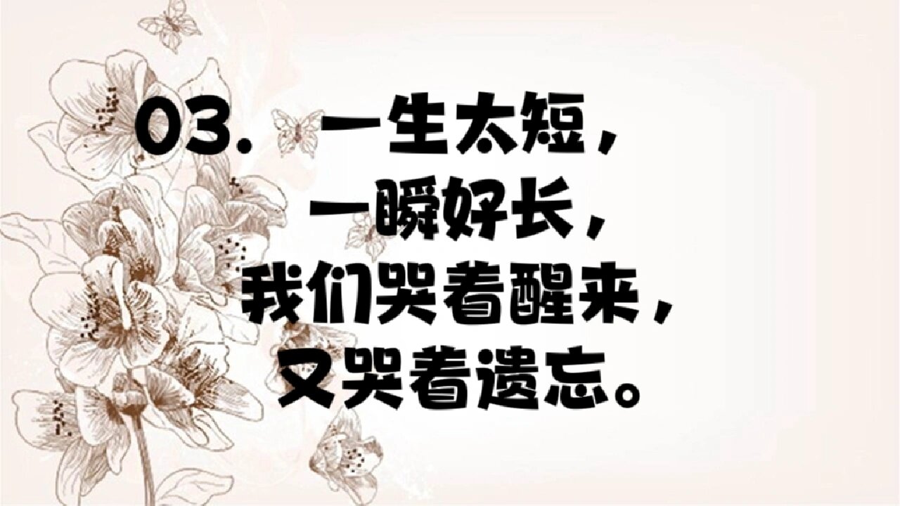 《无问西东》 经典台词