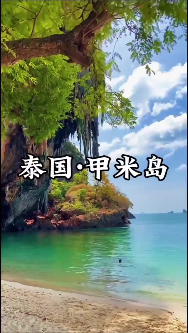 别再去普及了,泰国小众露营地——甲米岛