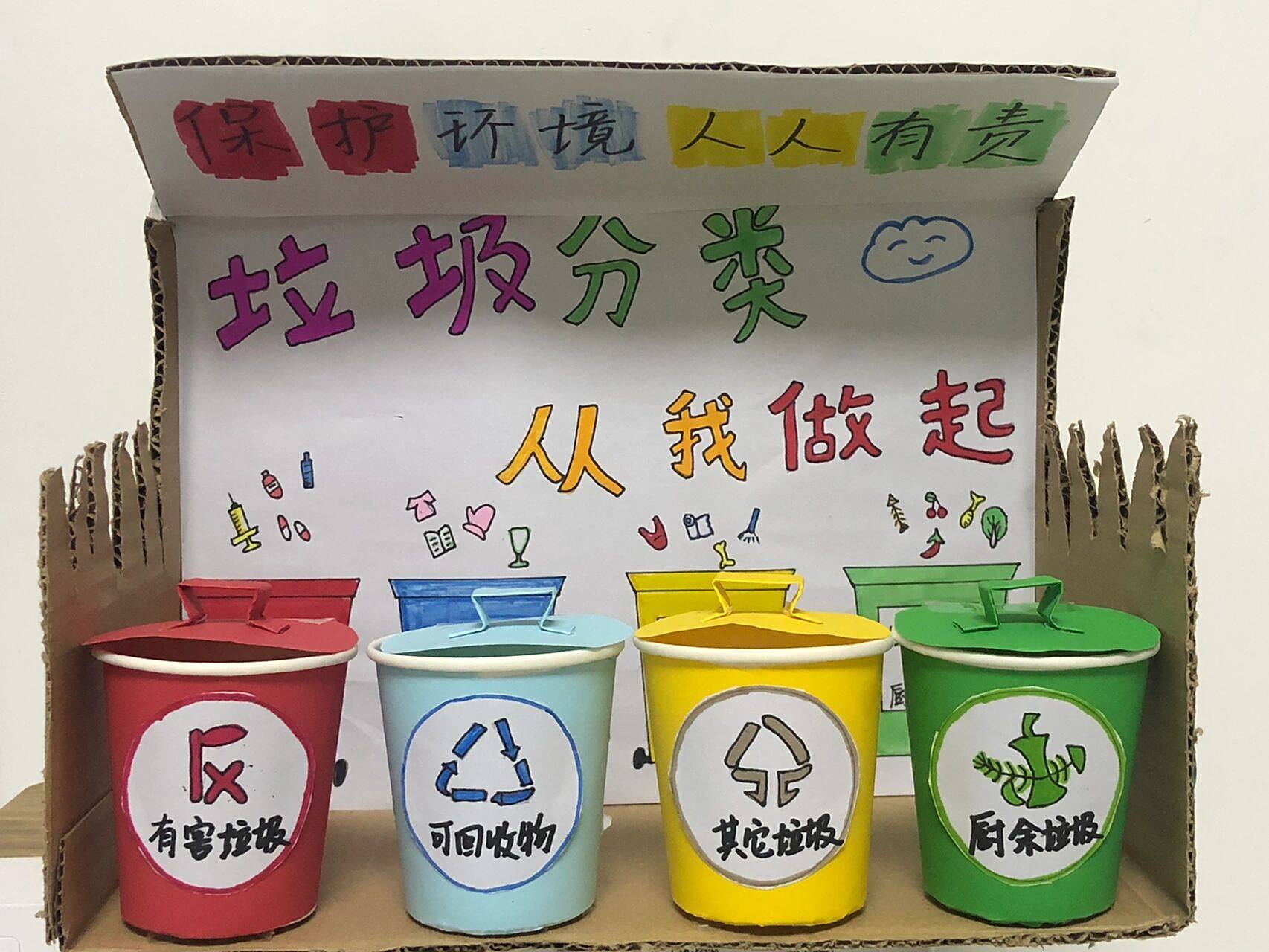 分类垃圾桶手工制作 辰儿手工制作分类垃圾桶,垃圾分类,从我做起
