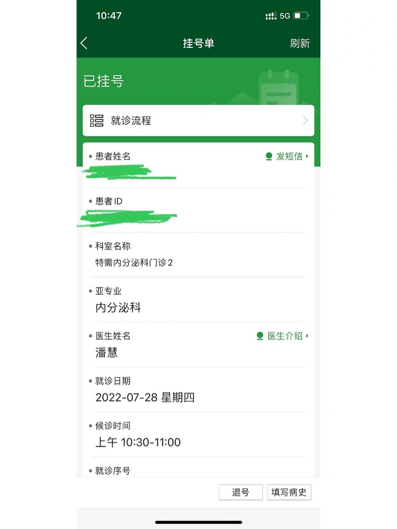 关于北京胸科医院医院排队代办挂号用药注意事项讲透，安全更放心的信息