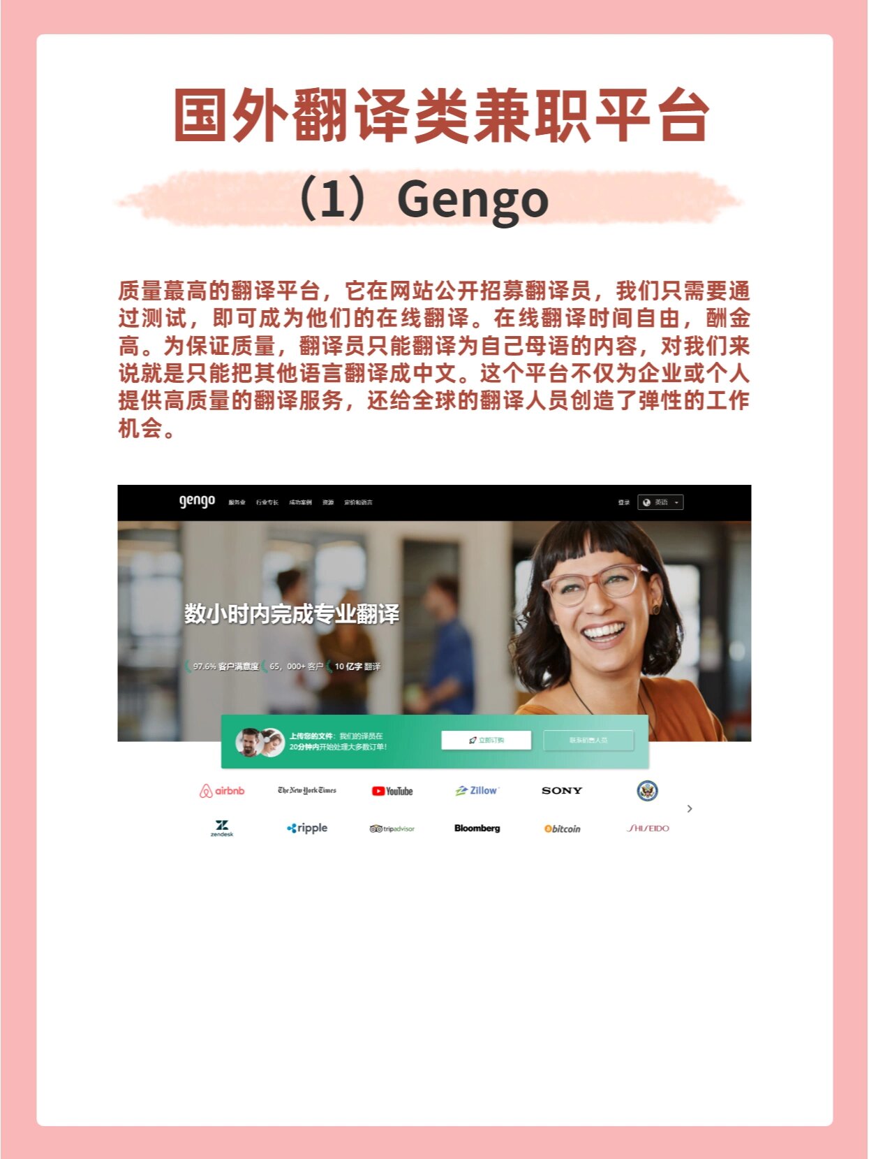 同学朱某在网上寻找兼职机会找兼职须知 同学朱某在网上寻找兼职机会找兼职须知