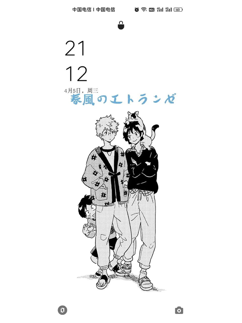 【壁纸】海边的异邦人 新自制作的漫画壁纸