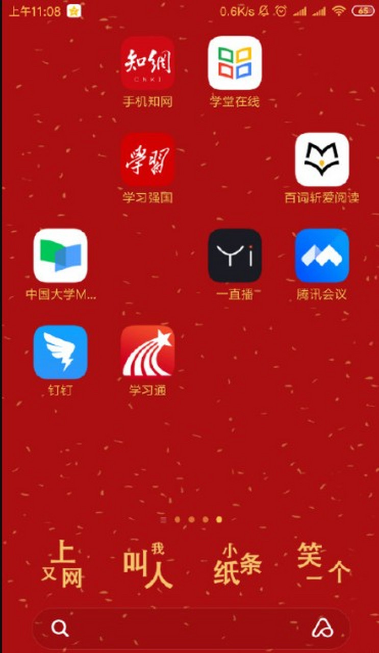 自动刷超星网课网站(超星自动刷课答题插件)