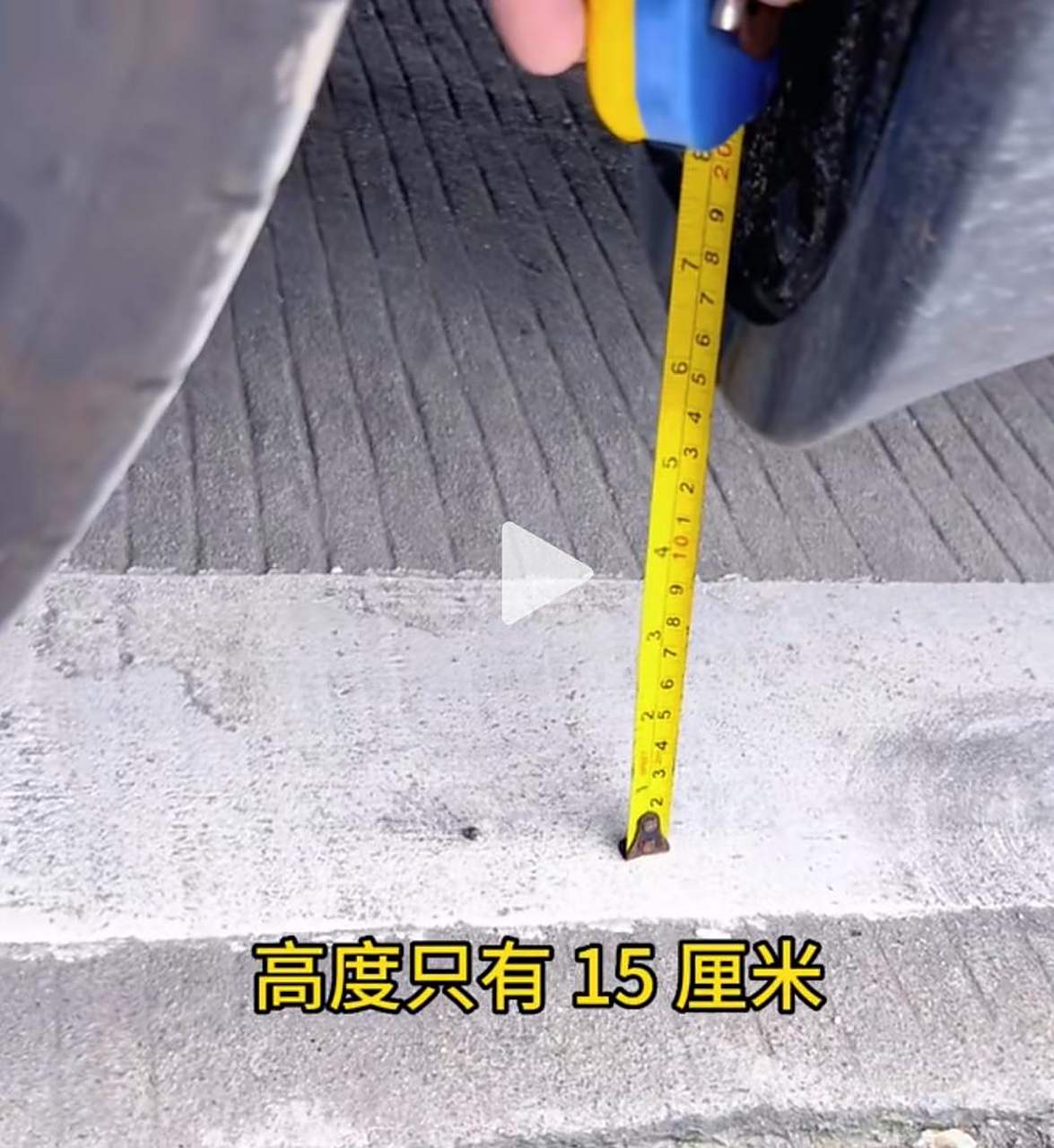 model y的底盘好低啊 有博主拿尺子量了一下,中间的位置大概20厘米