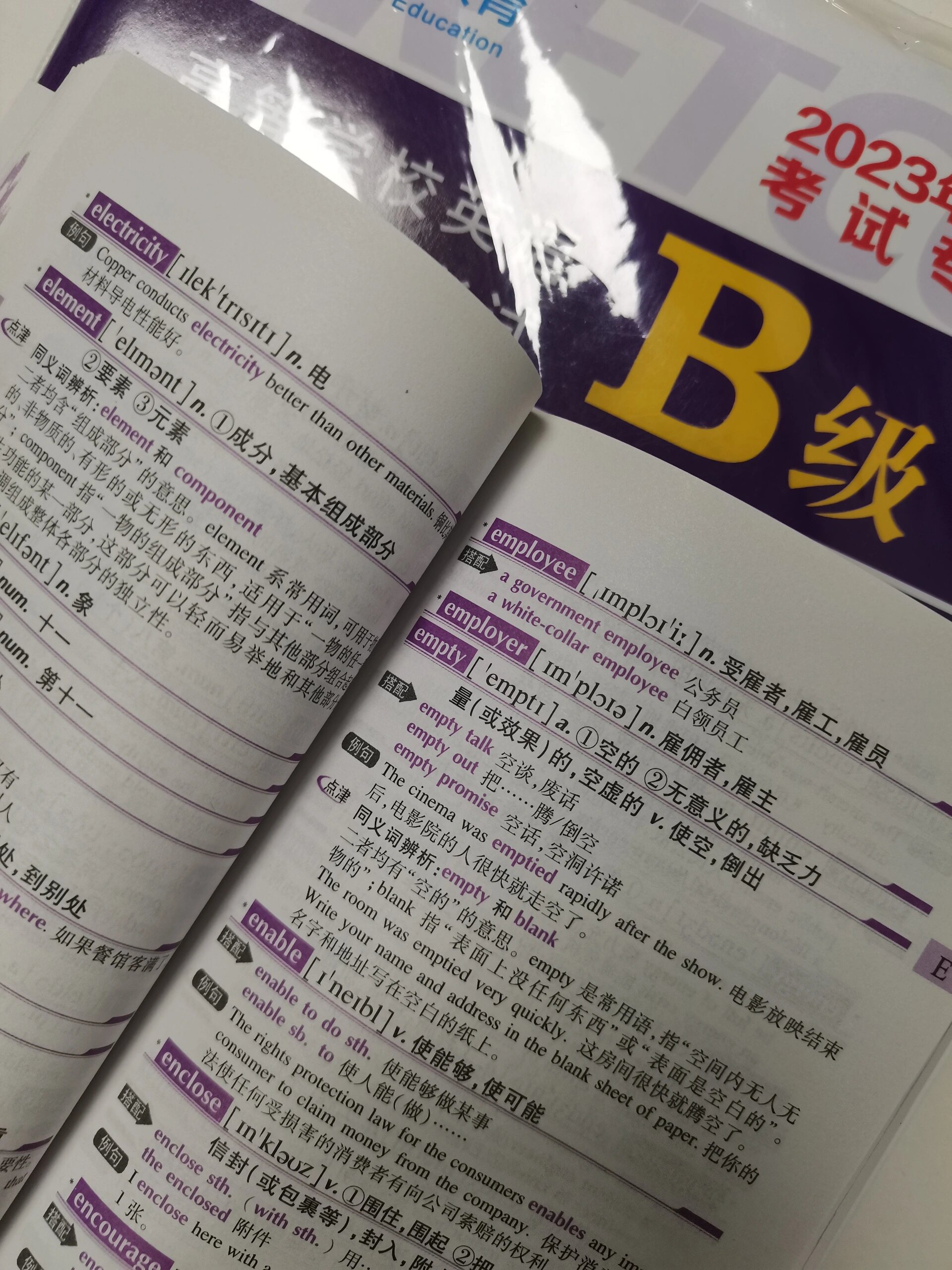 大学英语b级考试词汇 7015ab 级考试时间12月17日 7015大家