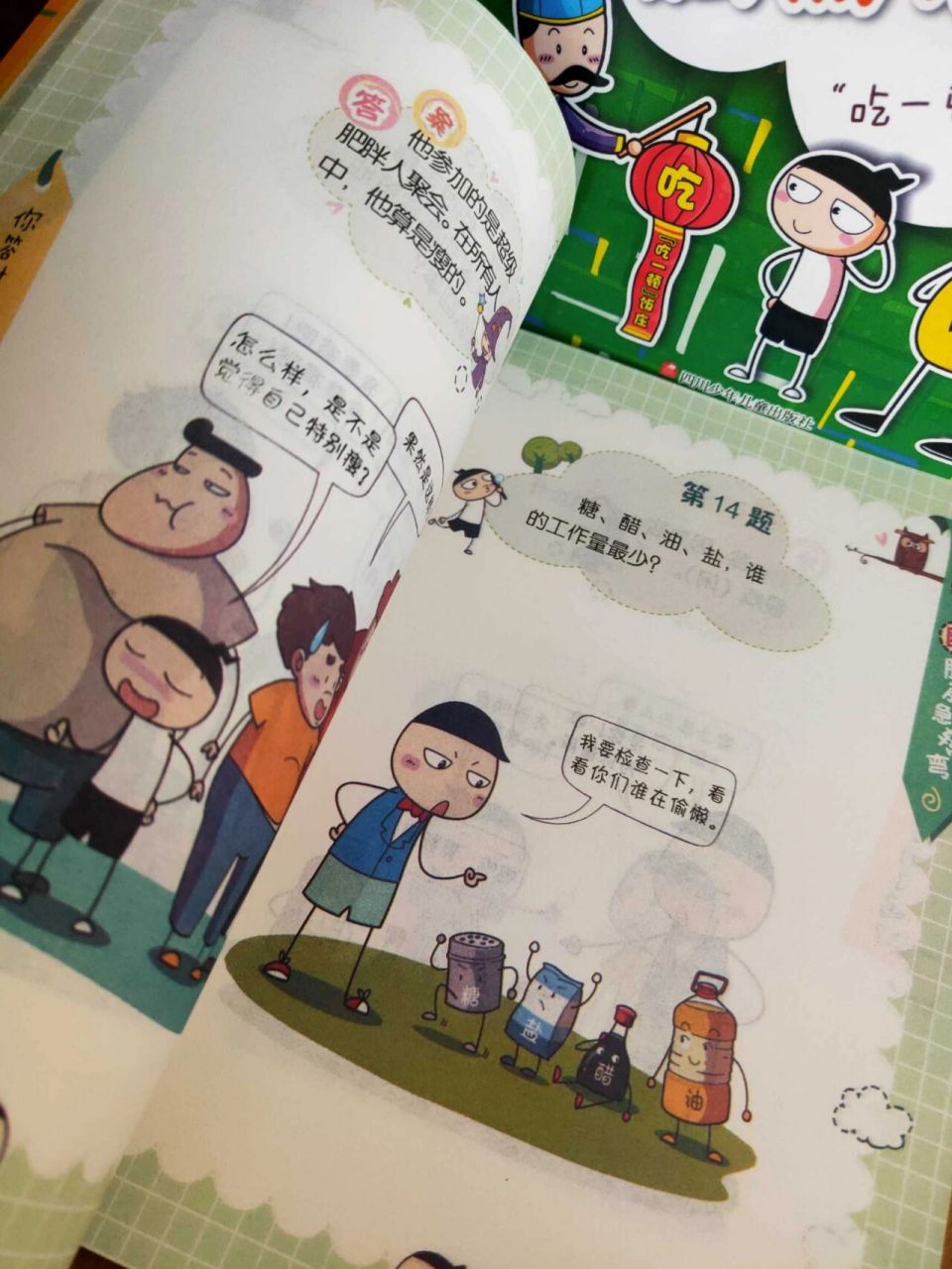 小学生人手必备|米小圈上学记 北猫叔叔的米小圈全系列: 米小圈上学记