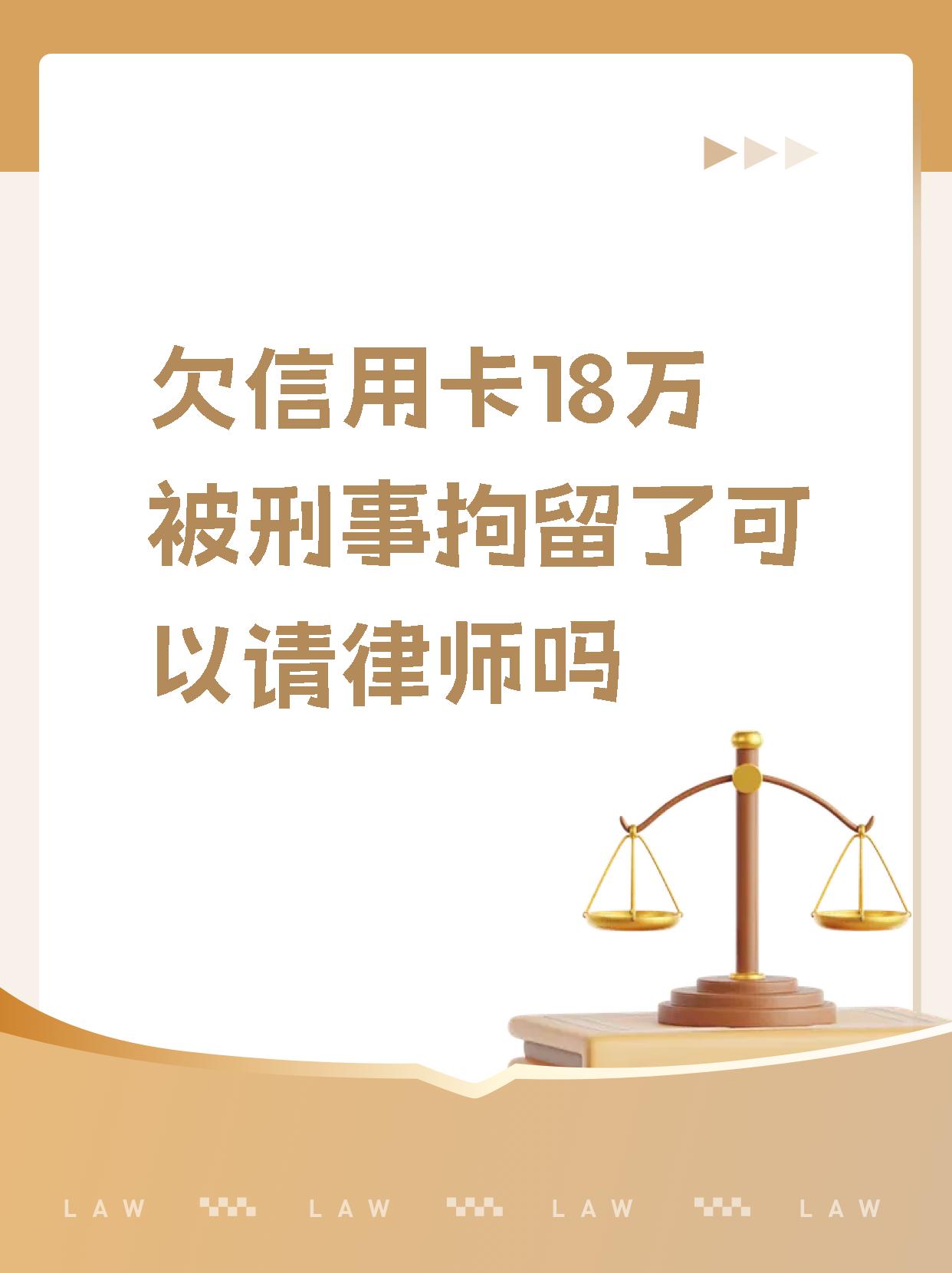 欠信用卡会被拘留不