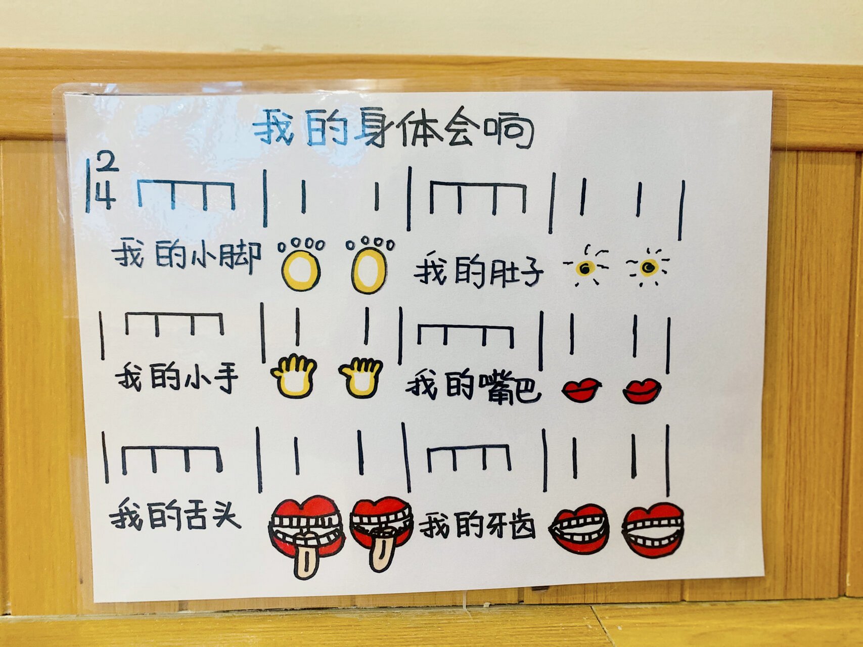 音乐图谱(1) 幼儿园音乐图谱 让孩子看得懂 能玩起来7015