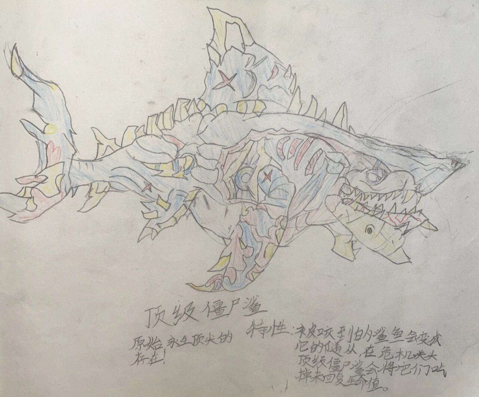 饥饿鲨世界的顶级僵尸鲨鱼