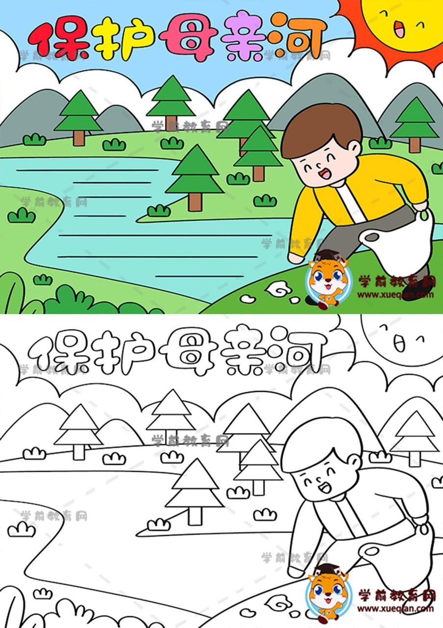 保护母亲河手抄报模板电子版.