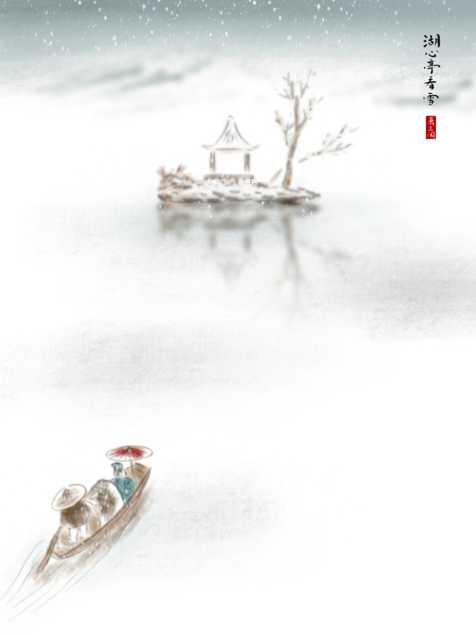 原创插画|张岱《湖心亭看雪》意境 探索中国山水意境之美.