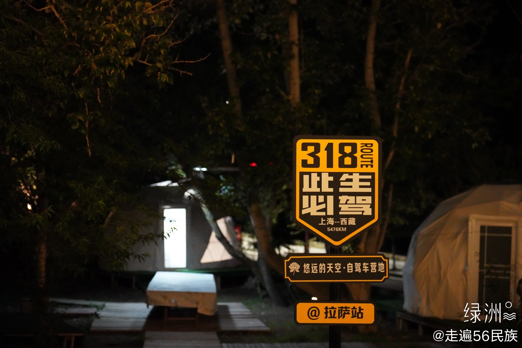 自驾拉萨,悠远的天空自驾车营地不能错过 悠远的天空自驾车营地位于