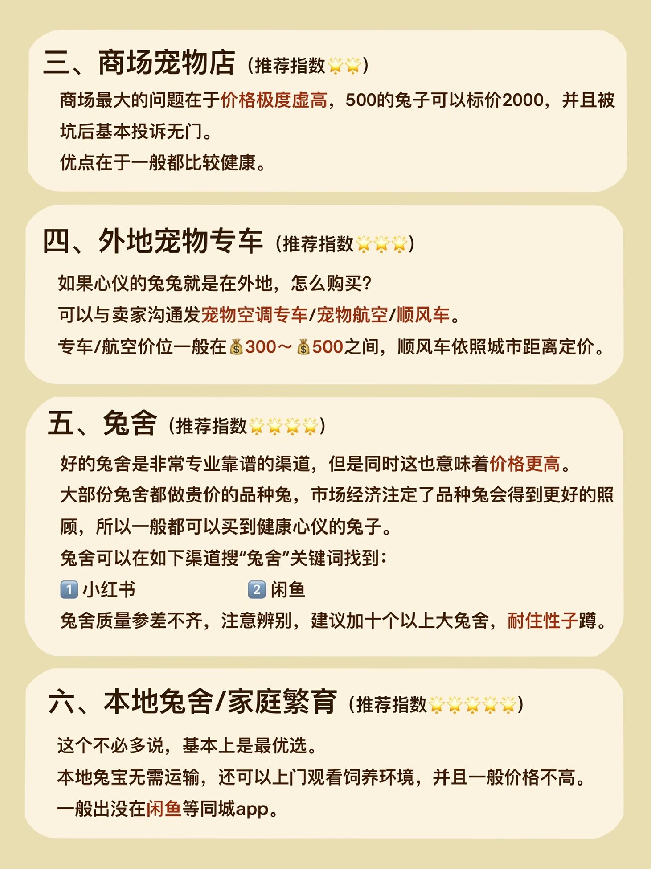 宠物羊驼购买攻略