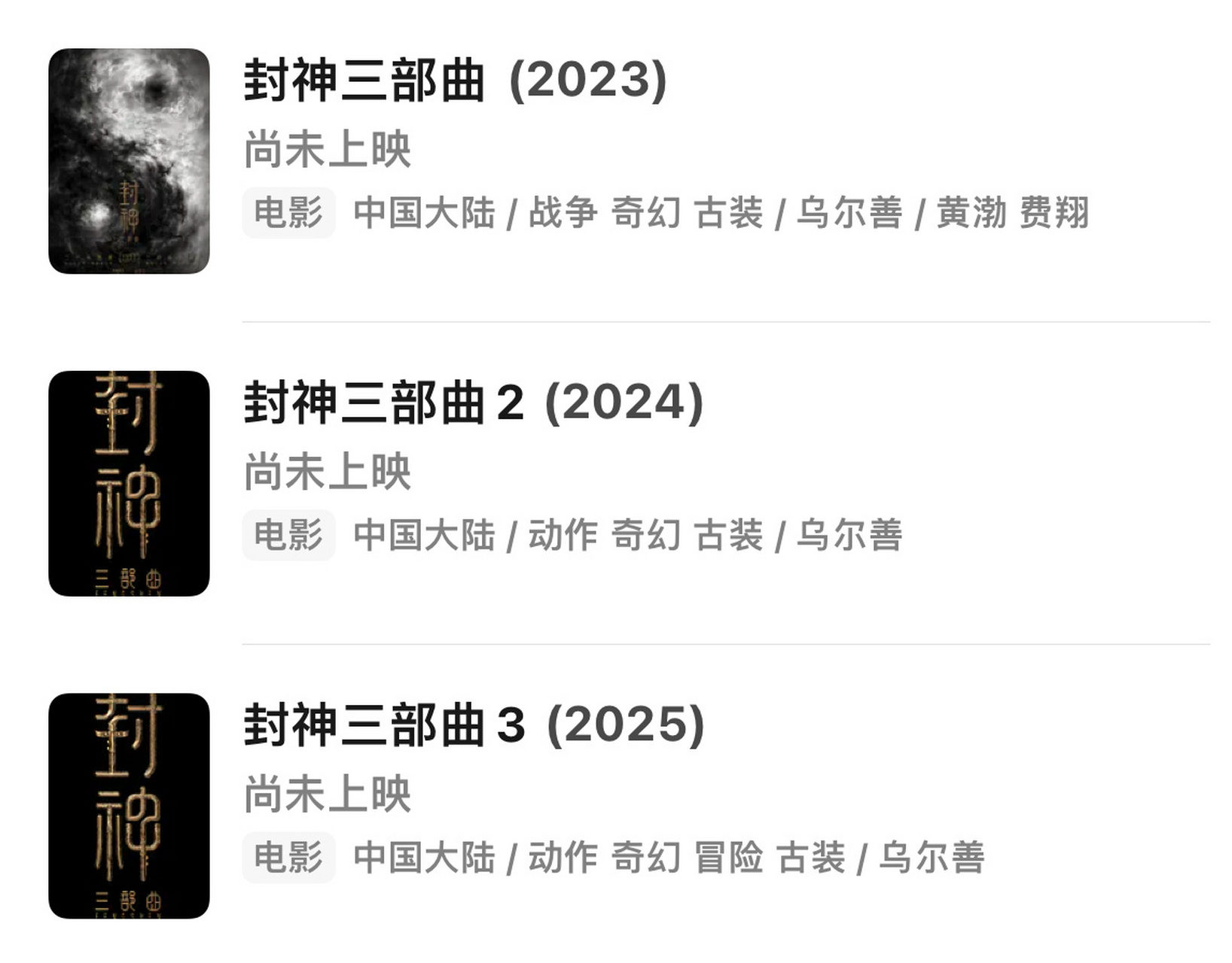 封神三部曲vs伟大的胜利三部曲,大家觉得哪一个三部曲的最终票房会