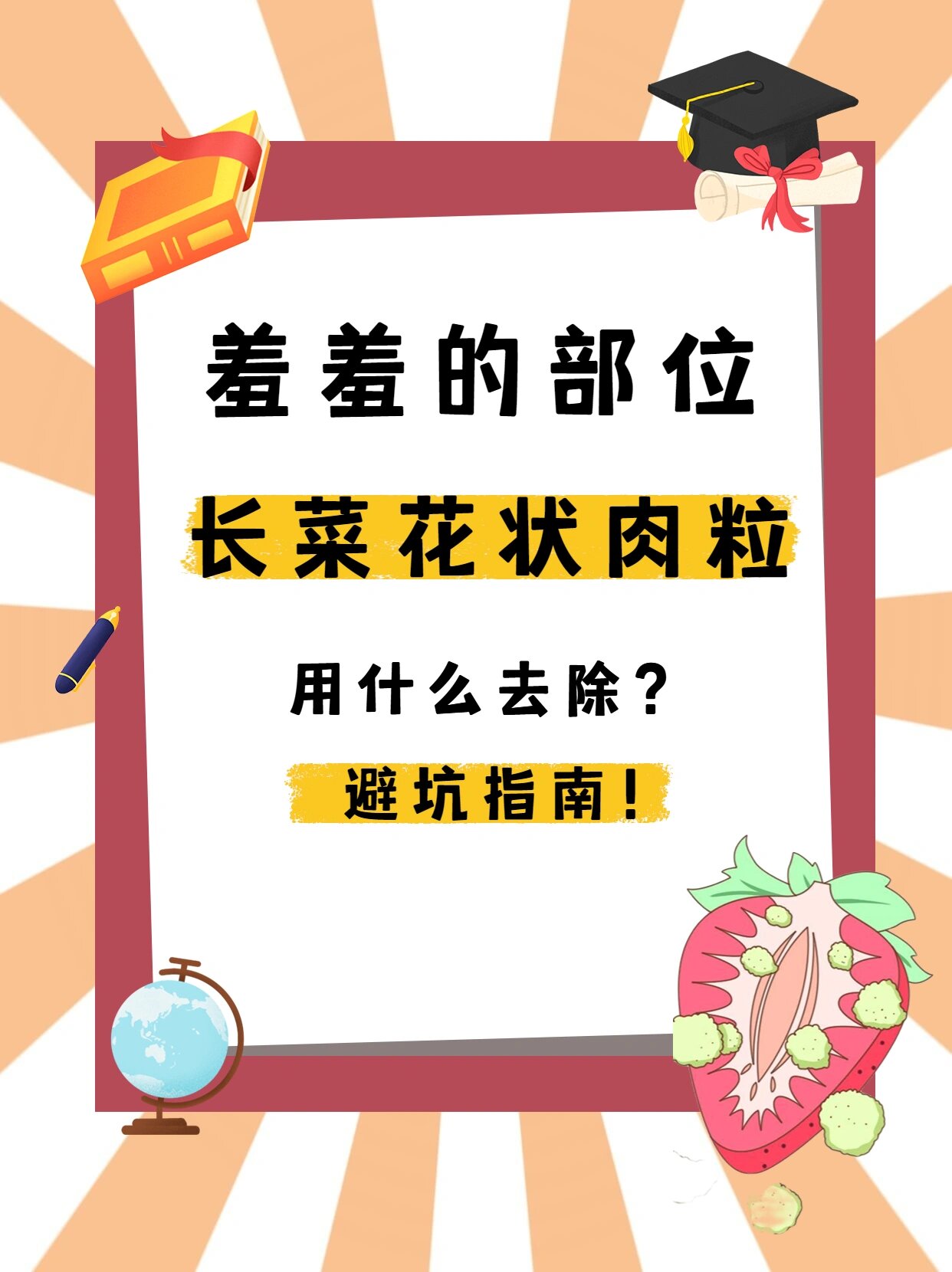 女性下面长肉芽的原因图片