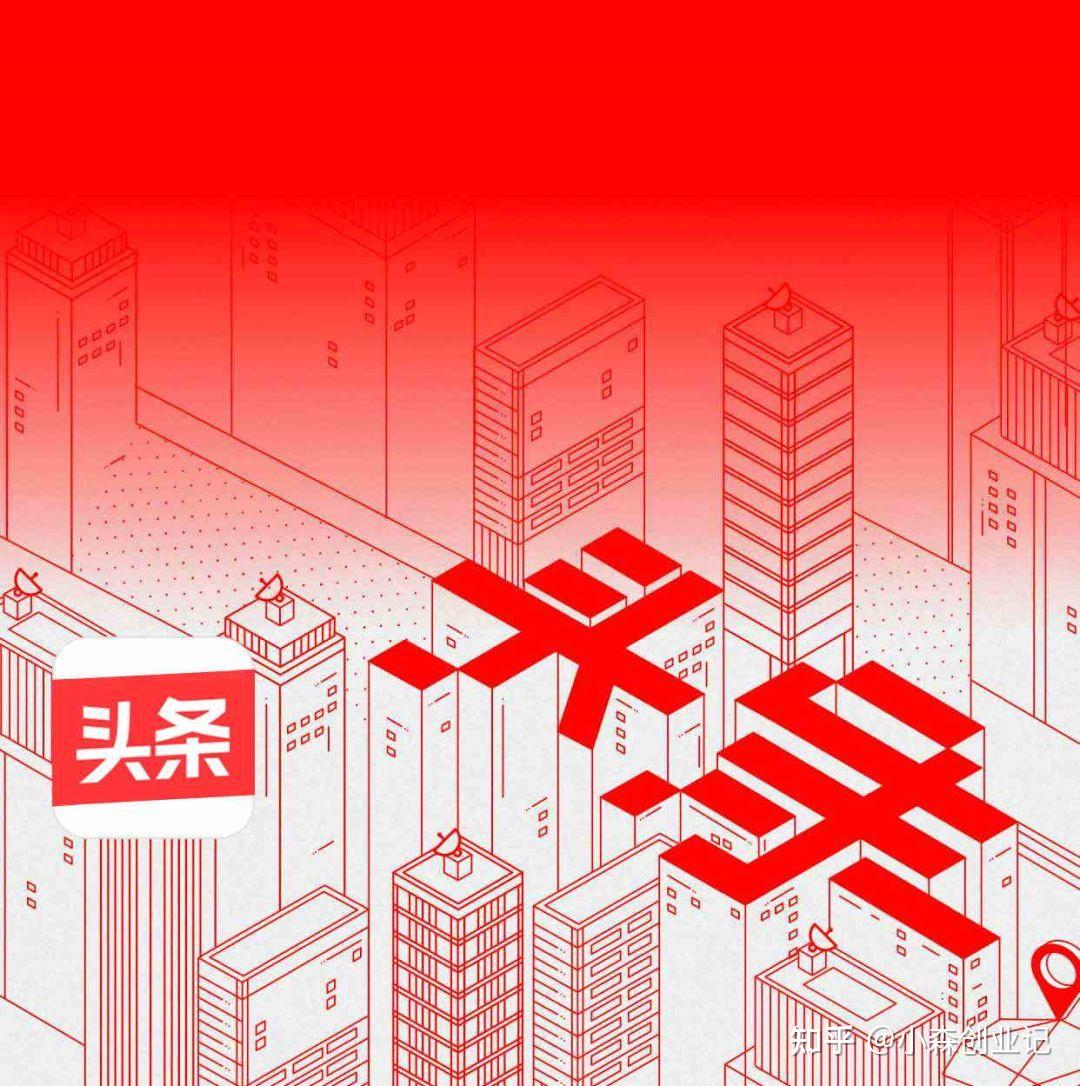 新媒体今日头条(今日头条招聘新媒体运营)