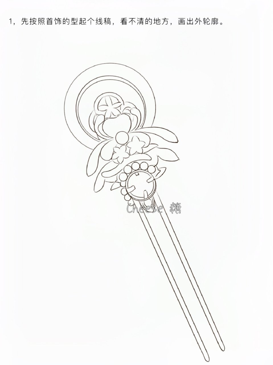 画画教程7515古风首饰的画法 1,先按照首饰的型起个线稿,看不清的