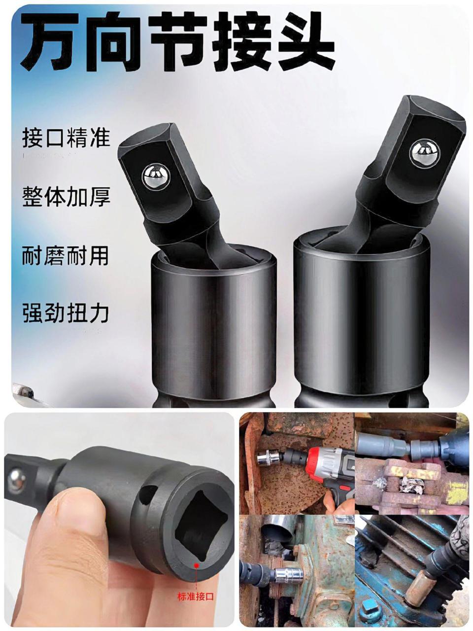 电动扳手万向节转换接头,360度可旋转,多功能1/2套筒气动接口大飞.