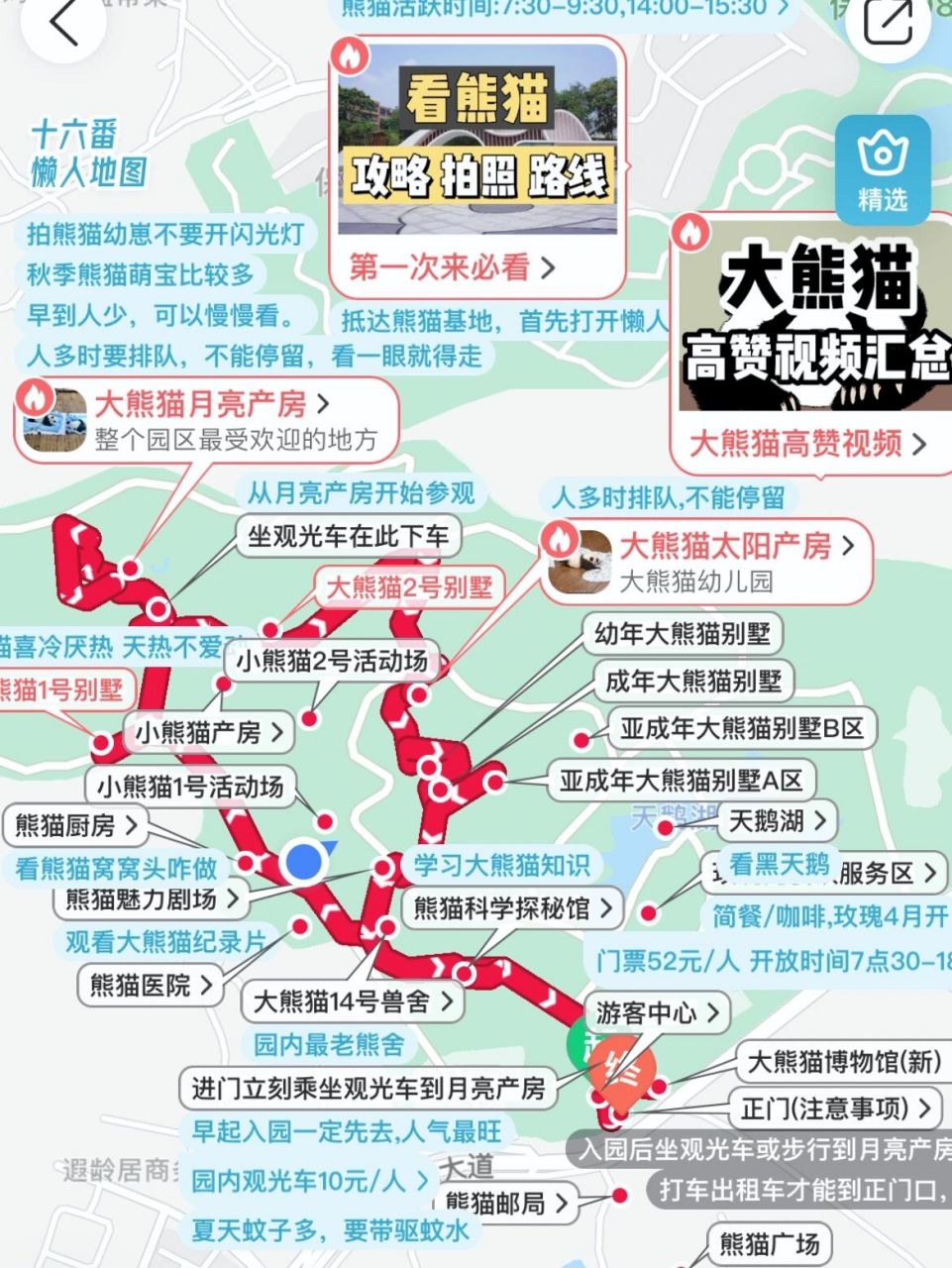 锦里游览路线图图片