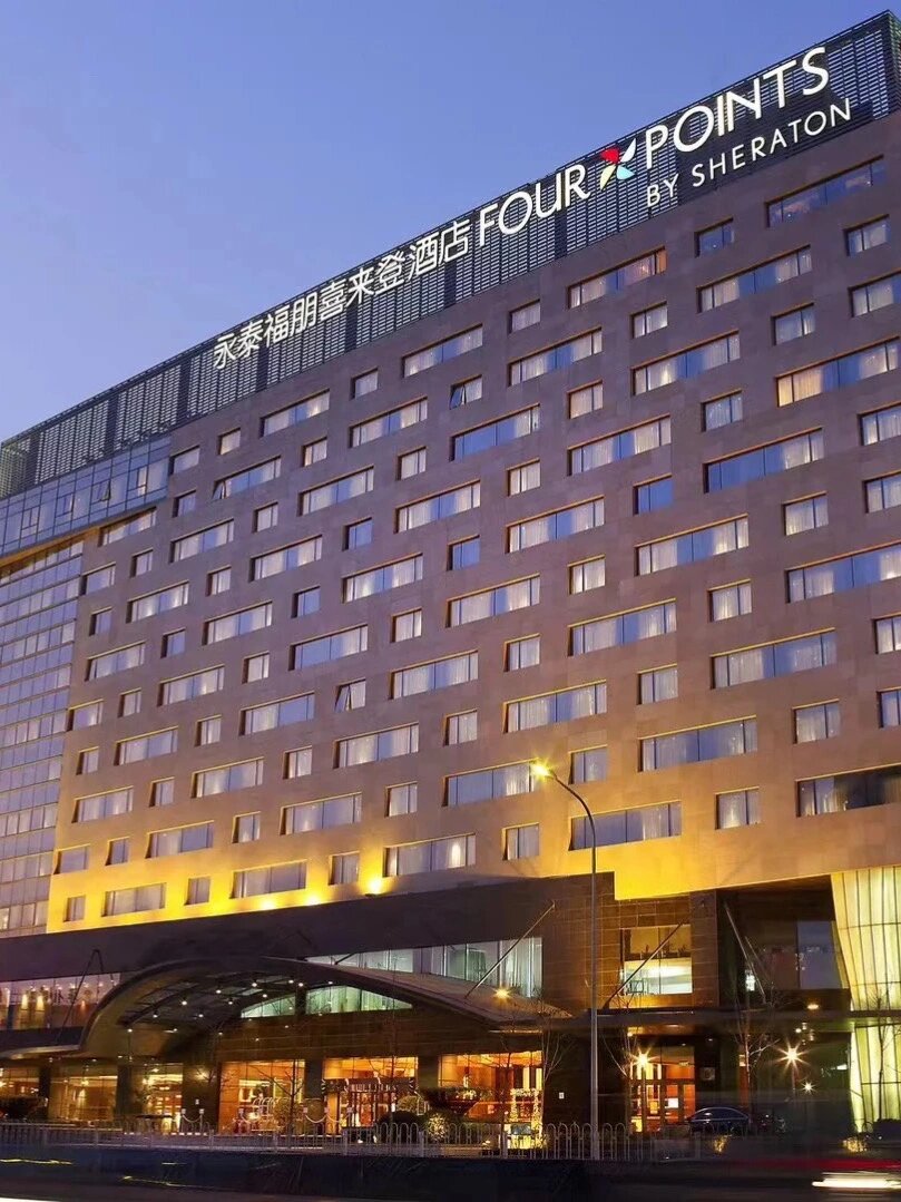100个值得推荐的北京婚礼场地—福朋喜来登 永泰福朋喜来登酒店是由